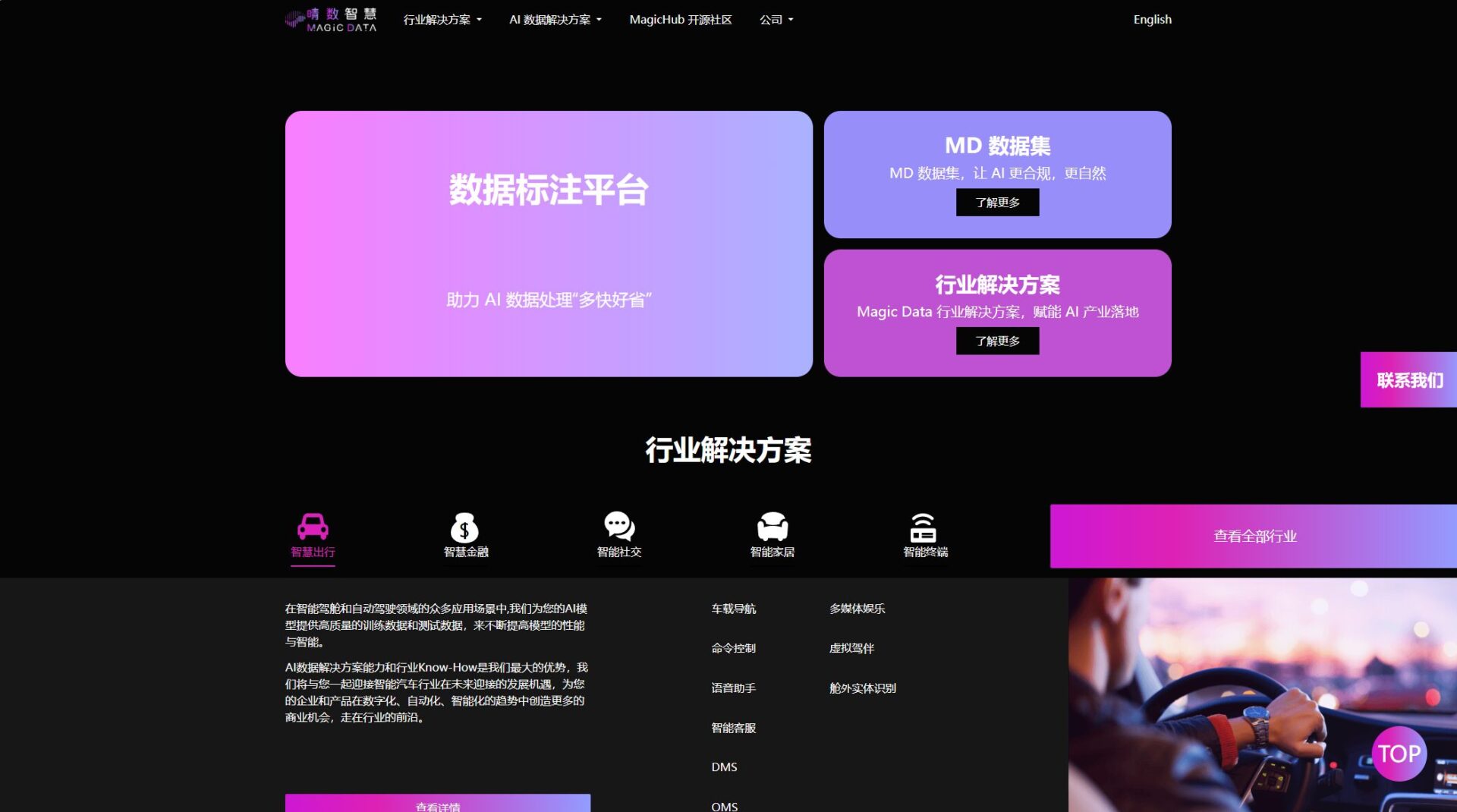 mitata是什么？2025年最值得关注的AI图像标注工具全面解析