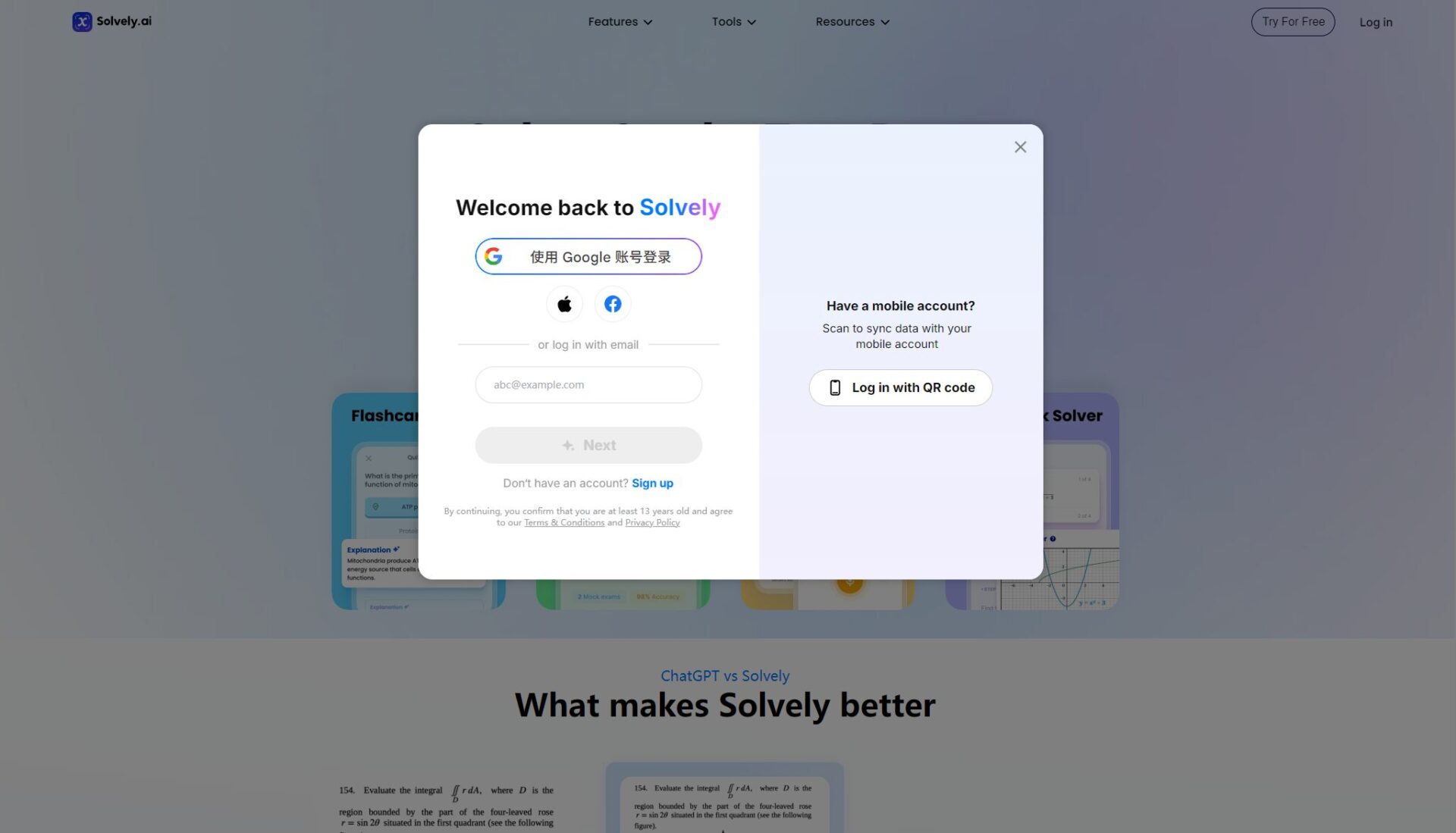 Solvely AI注册登录页