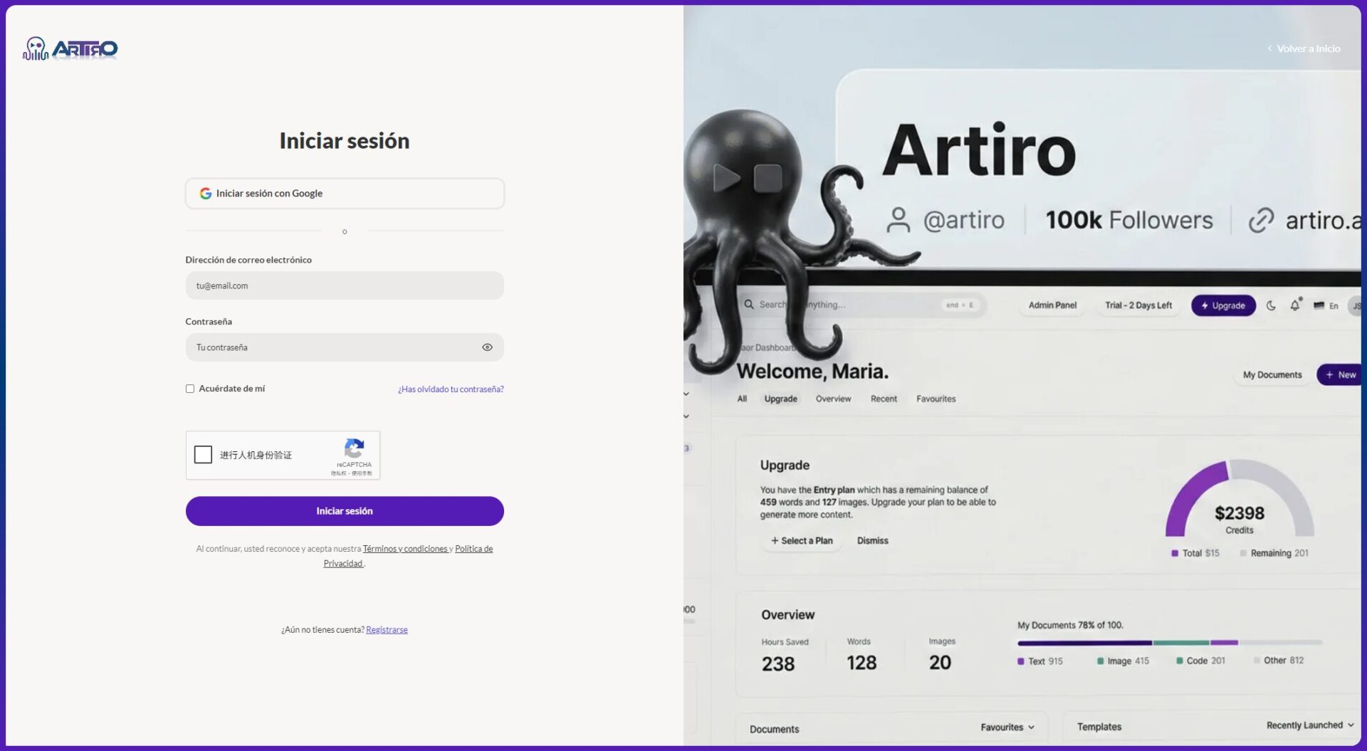 ARTIRO注册登录页