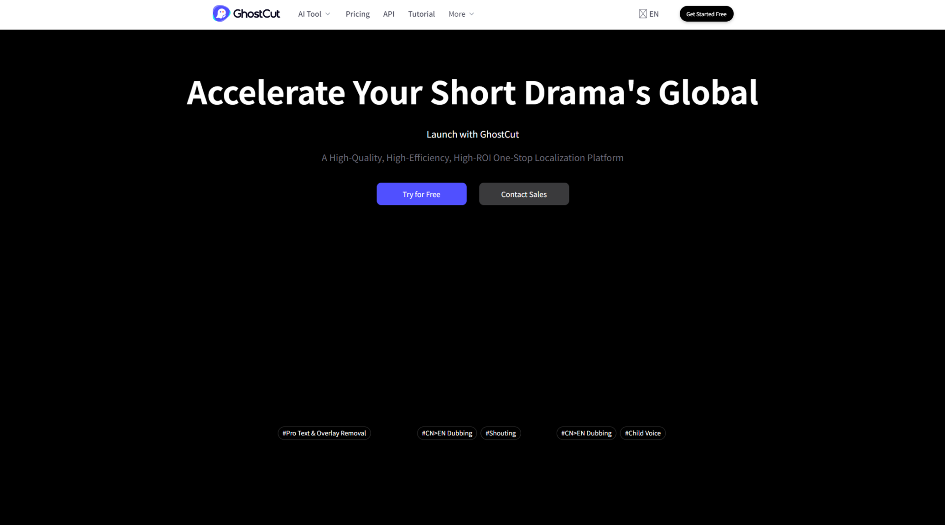 短剧&电商全流程方案