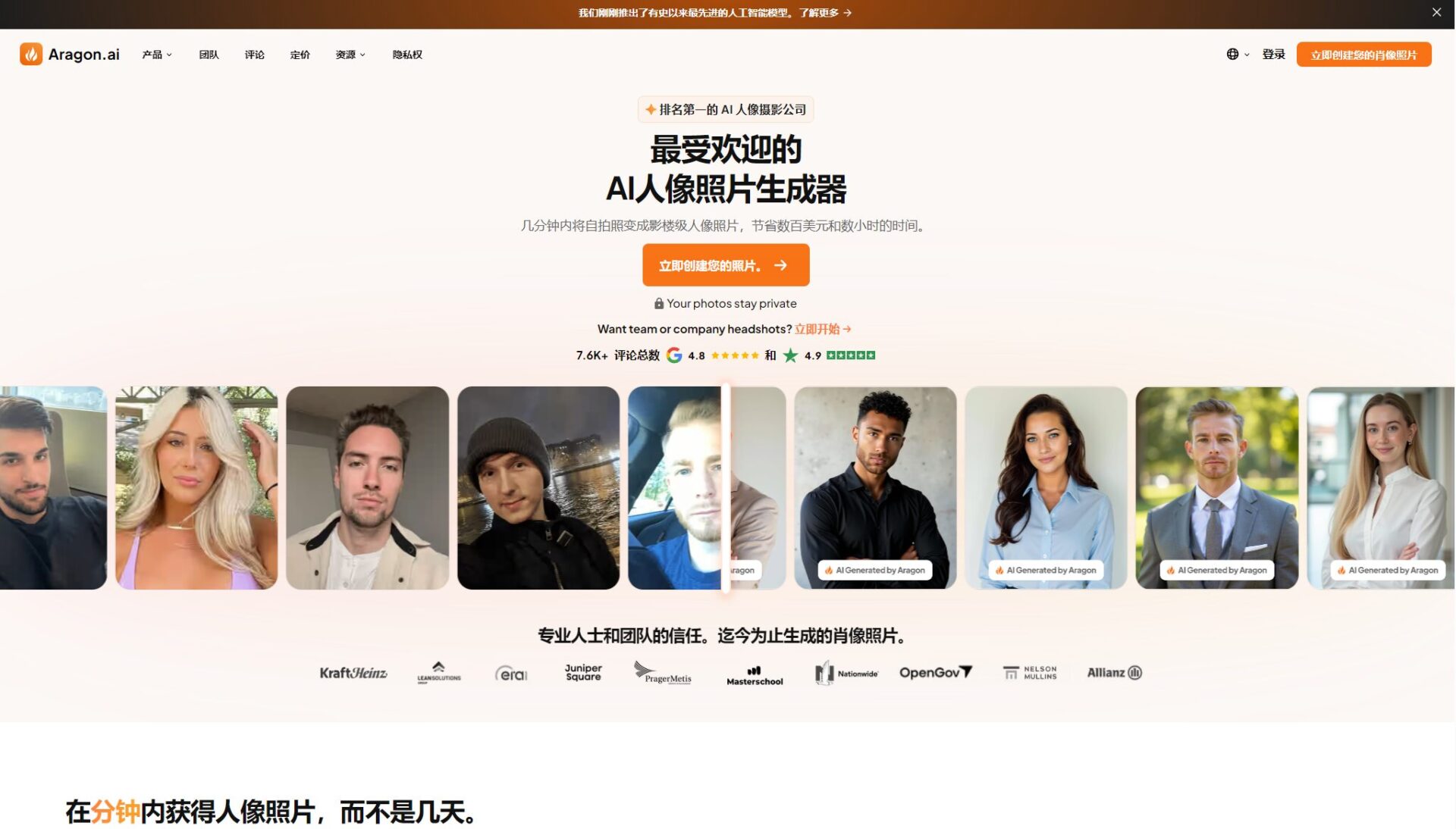 Aragon.ai官网界面