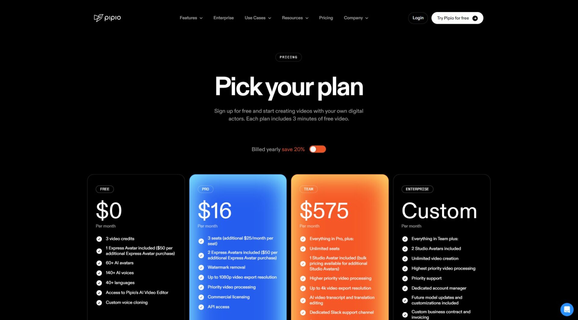 pipio价格方案页