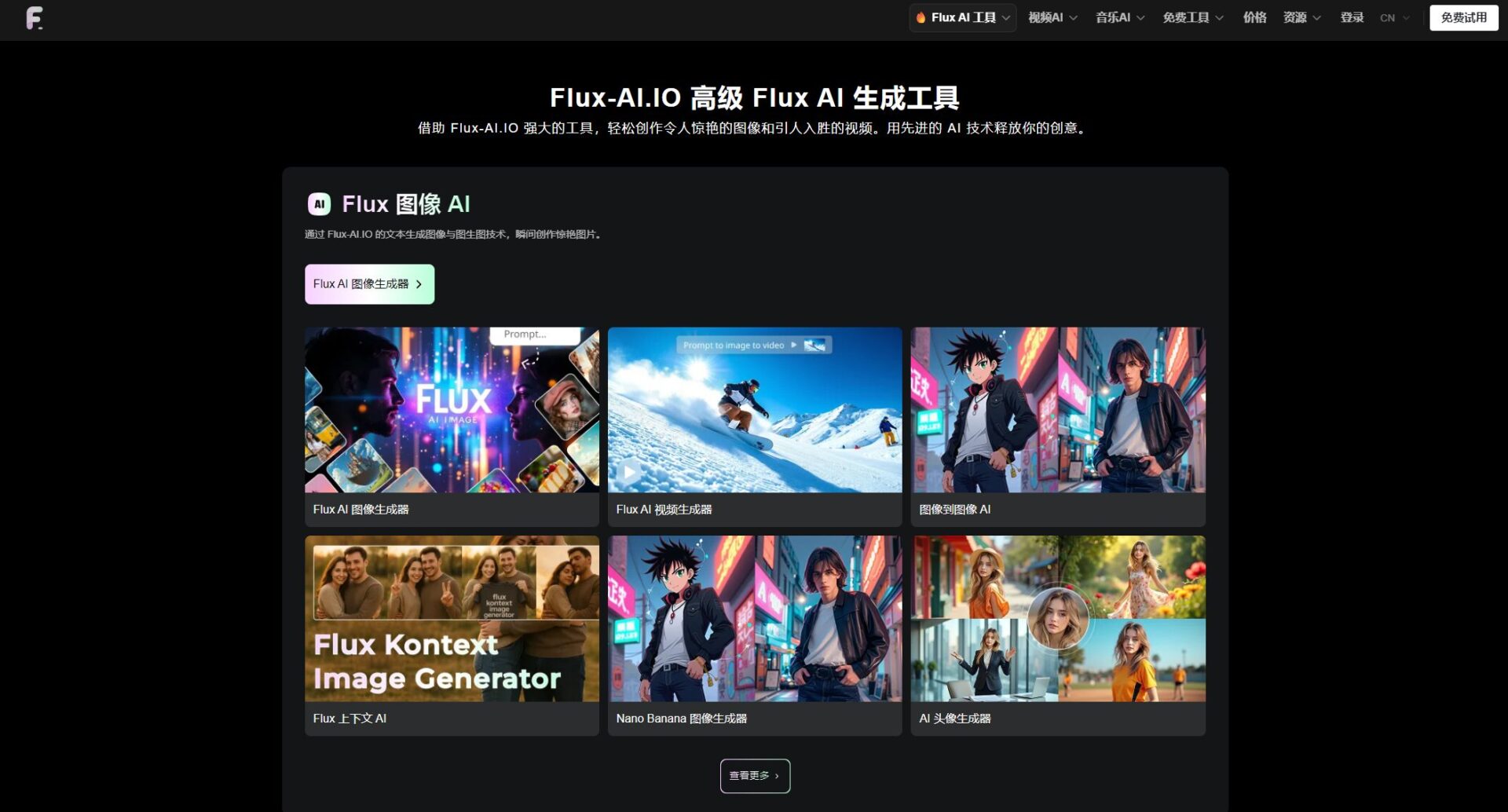 ai写真生成工具推荐：2025年8款高质量AI照片制作神器全测评（含免费入口）