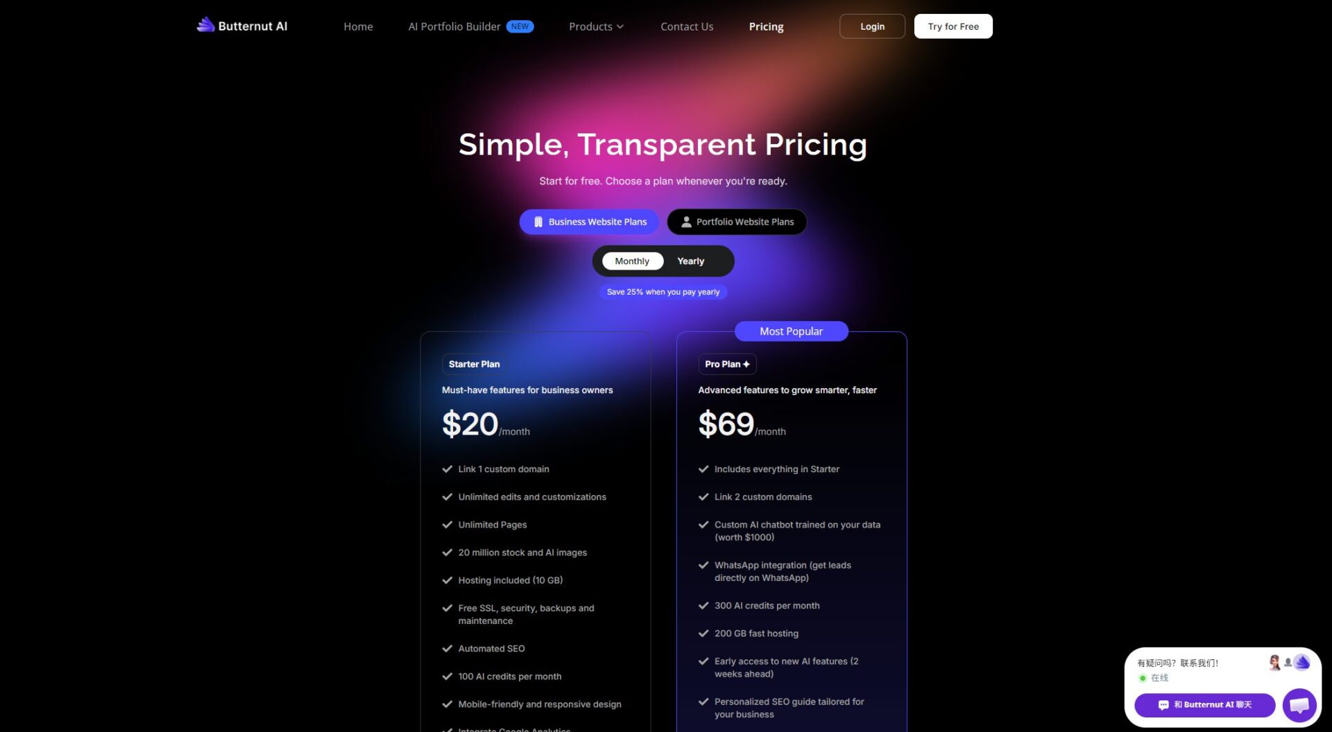 Butternut AI价格方案页