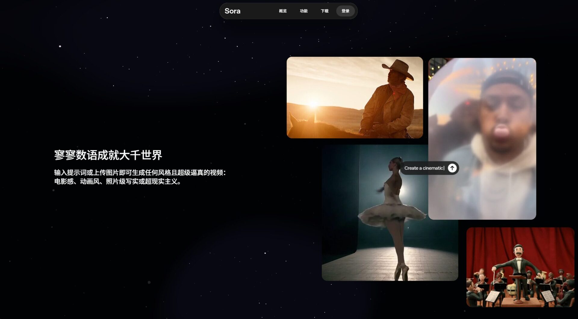 白日梦AI：2025年最佳虚拟创意生成器全测评（功能、价格、应用场景全面解析）