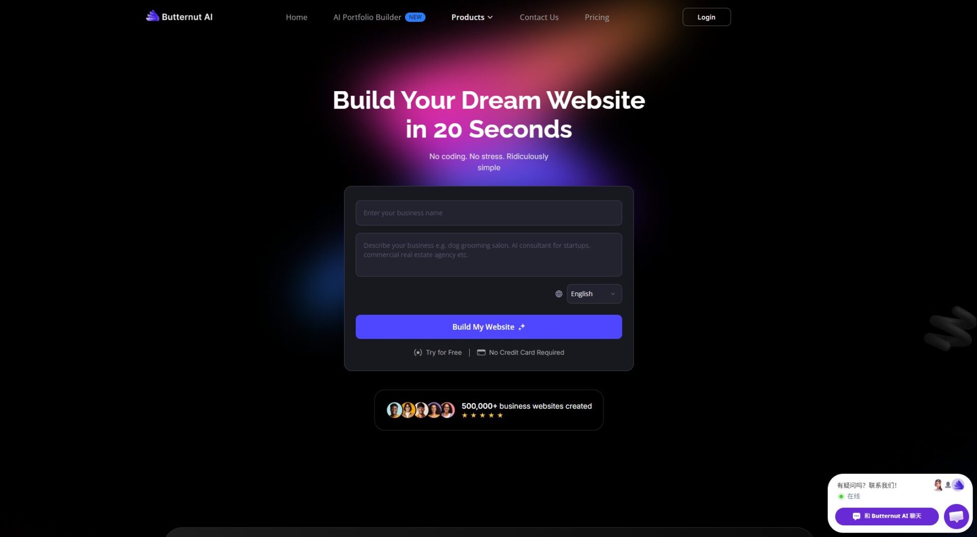 Butternut AI功能介绍