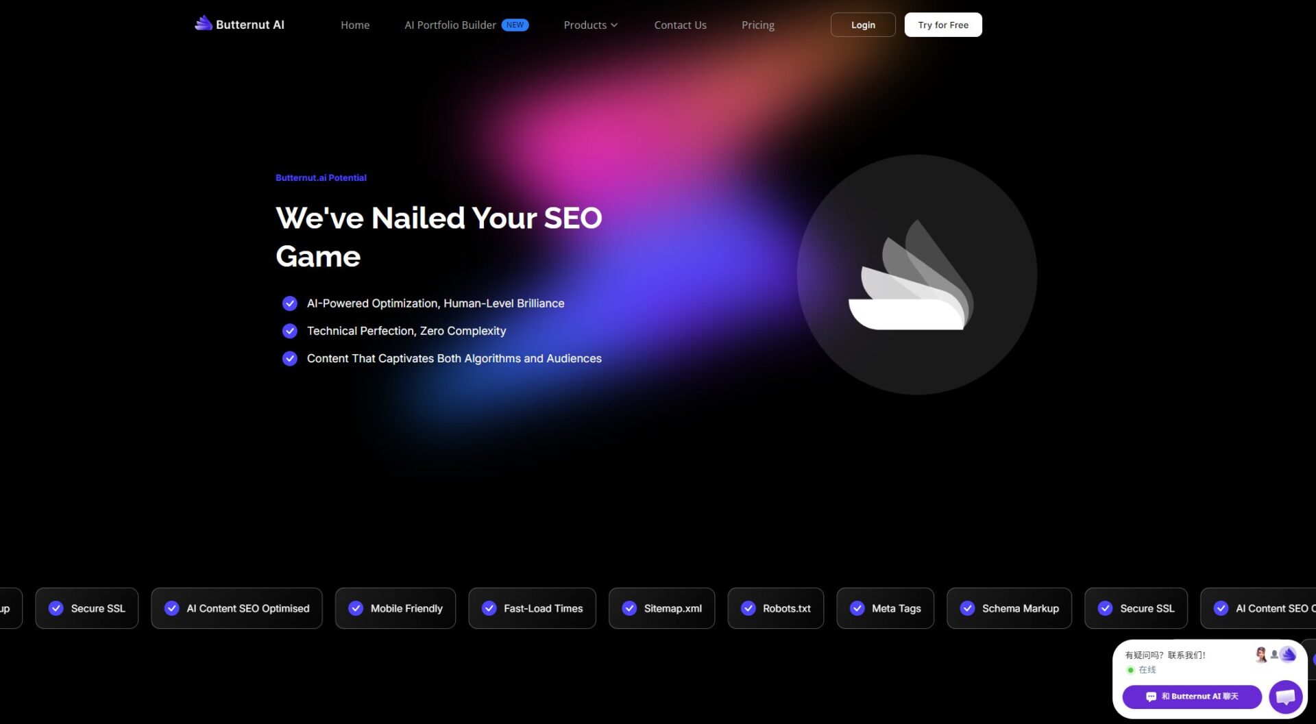 Butternut AI SEO智能分析