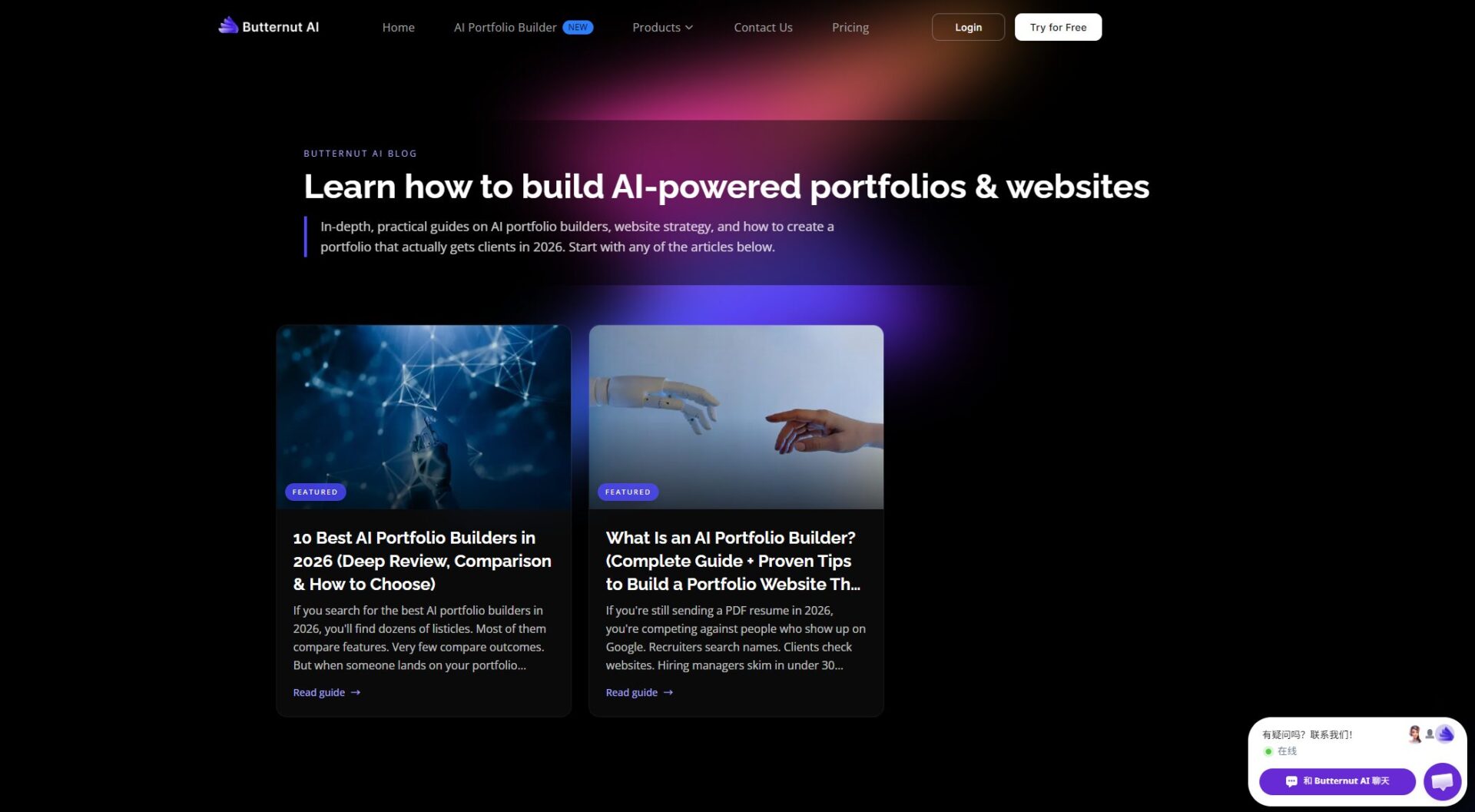 Butternut AI博客介绍