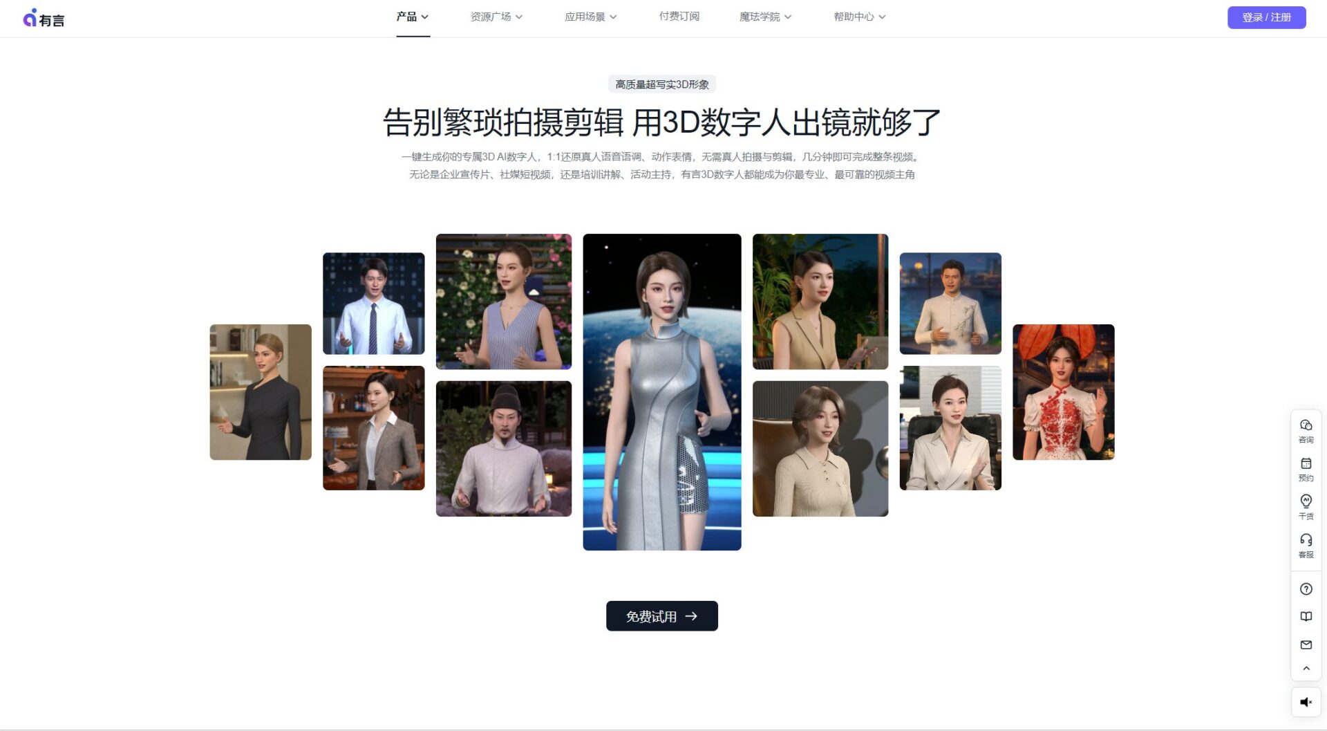 虚拟数字人怎么帮助企业提升营销转化？3个成功案例解析