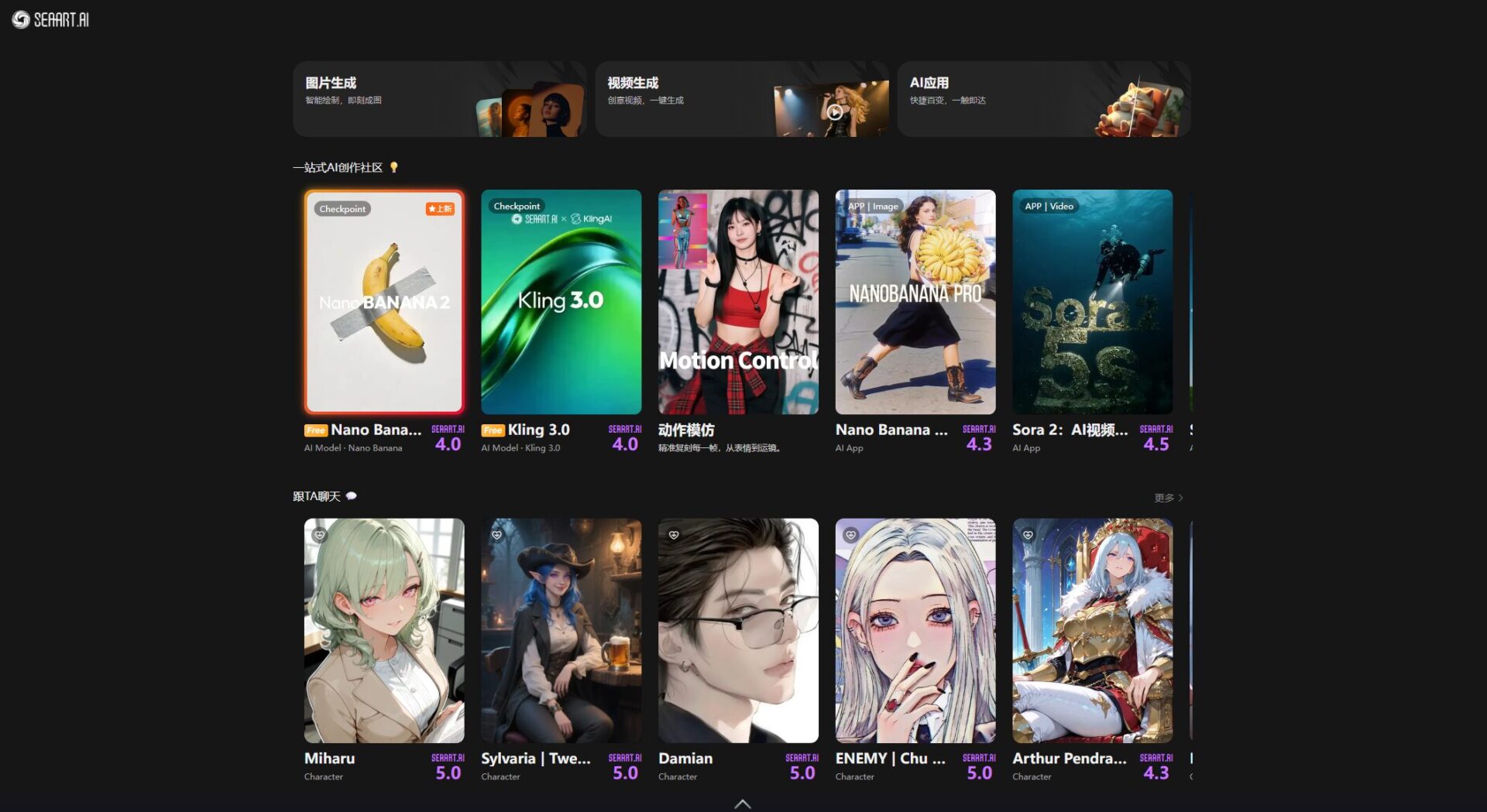 SeaArt 海螺AI官网