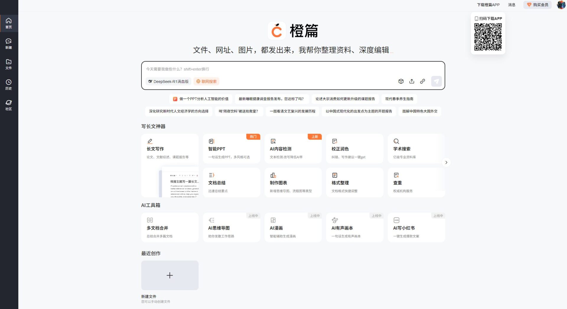 2025年中文作文AI智能写作工具推荐：8款学生必备免费助手全面评比