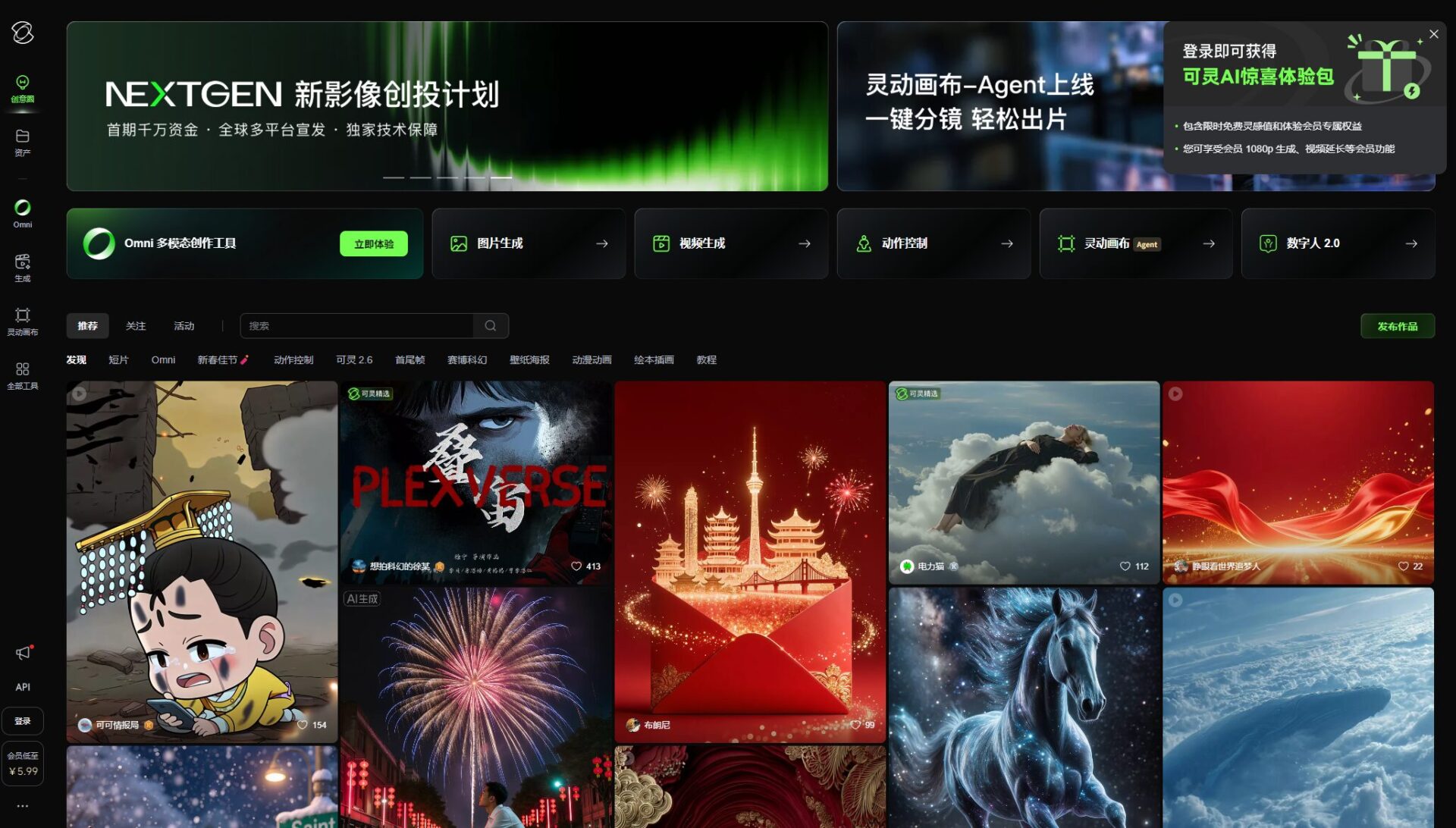 Kling生成视频画面