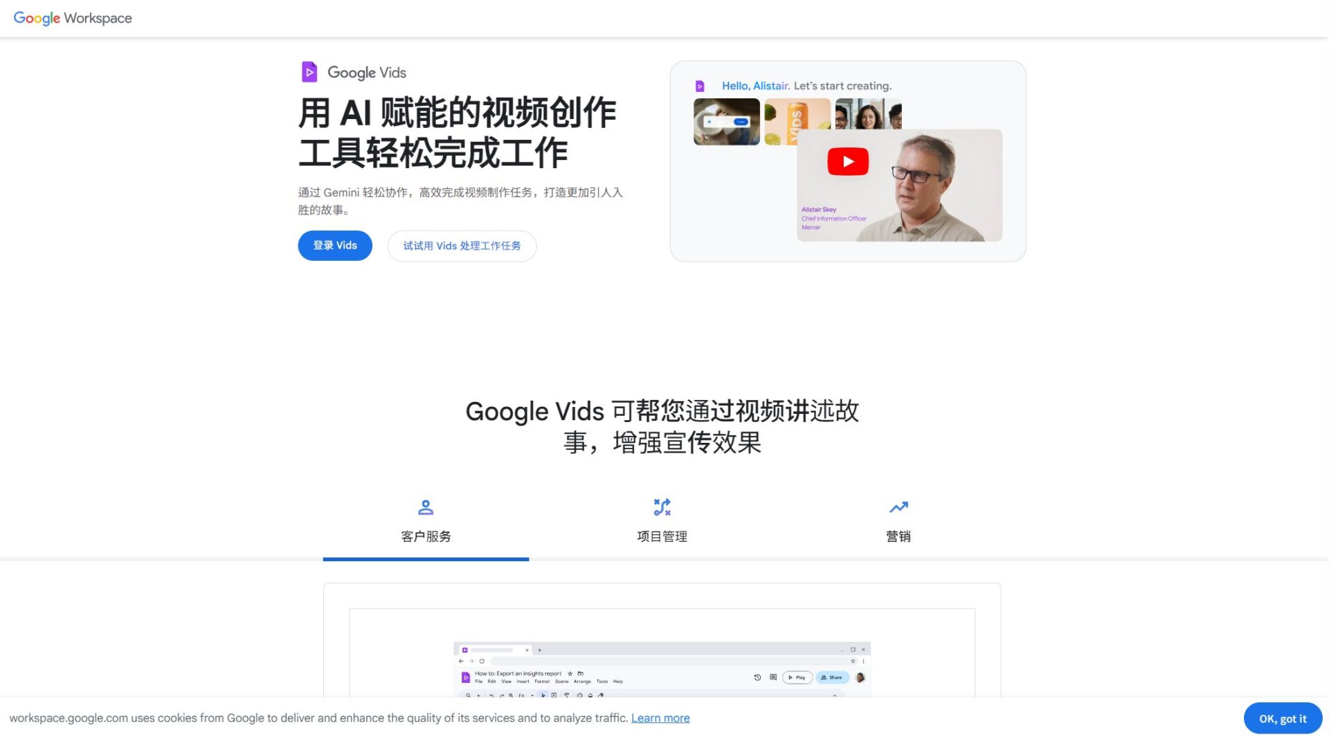 Google Vids官网