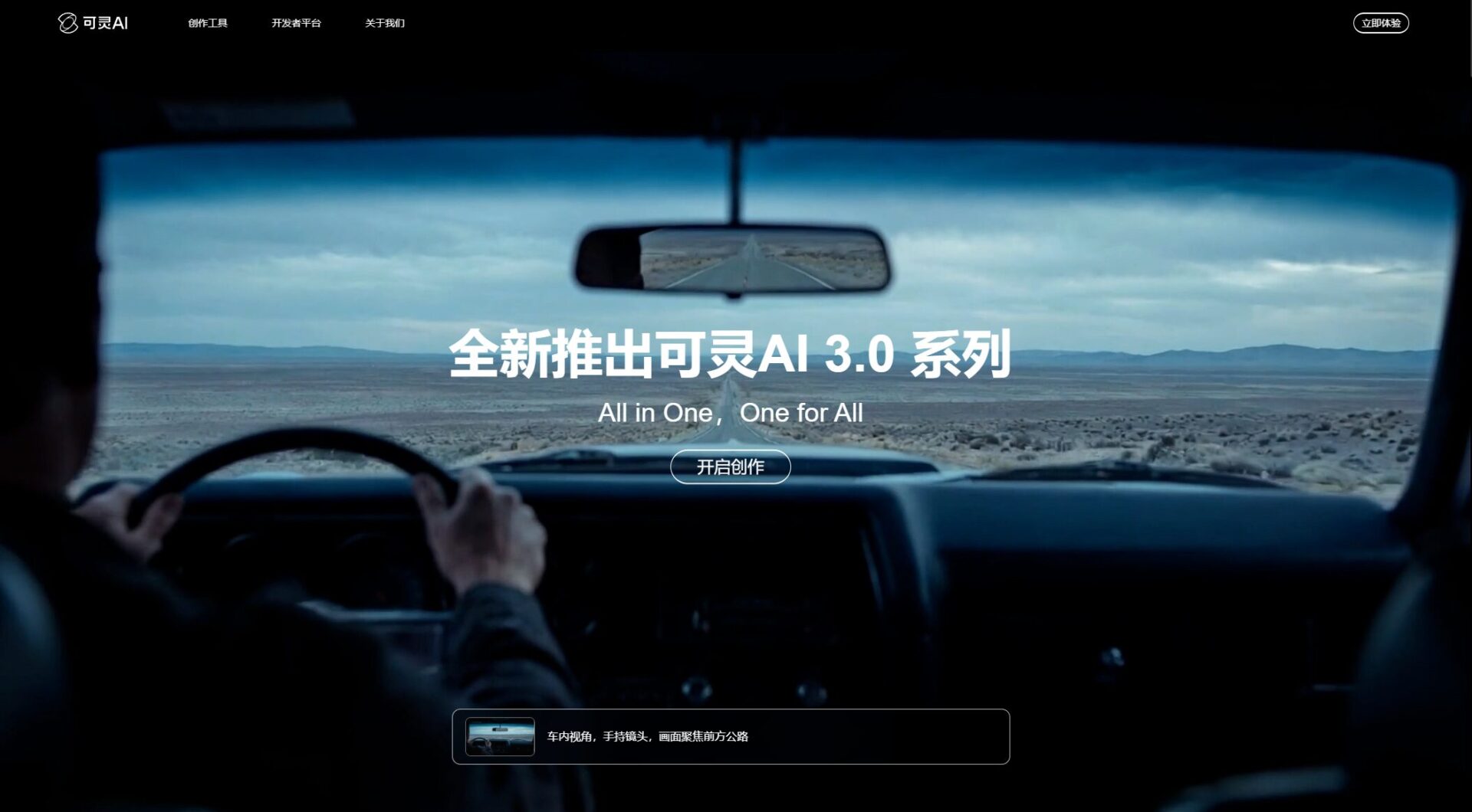 可灵 Kling AI官网