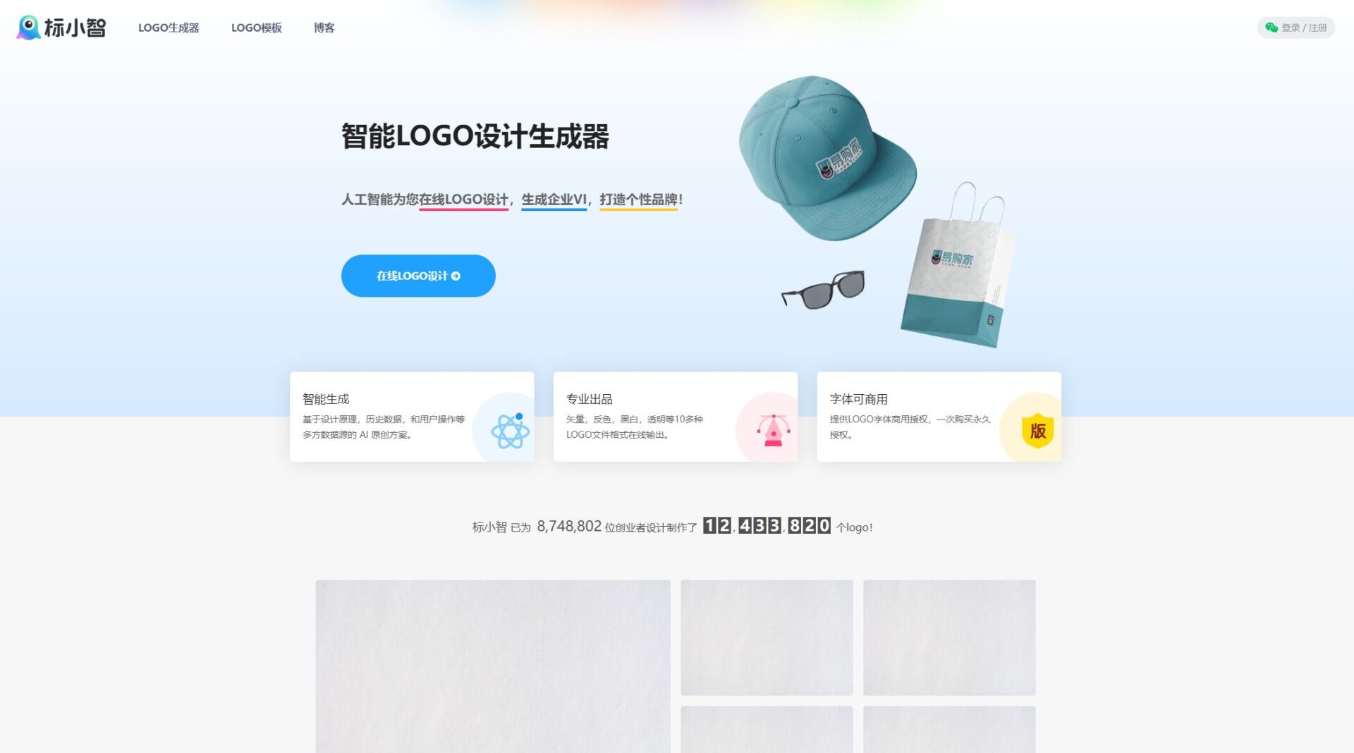 Logosc AI logo工具