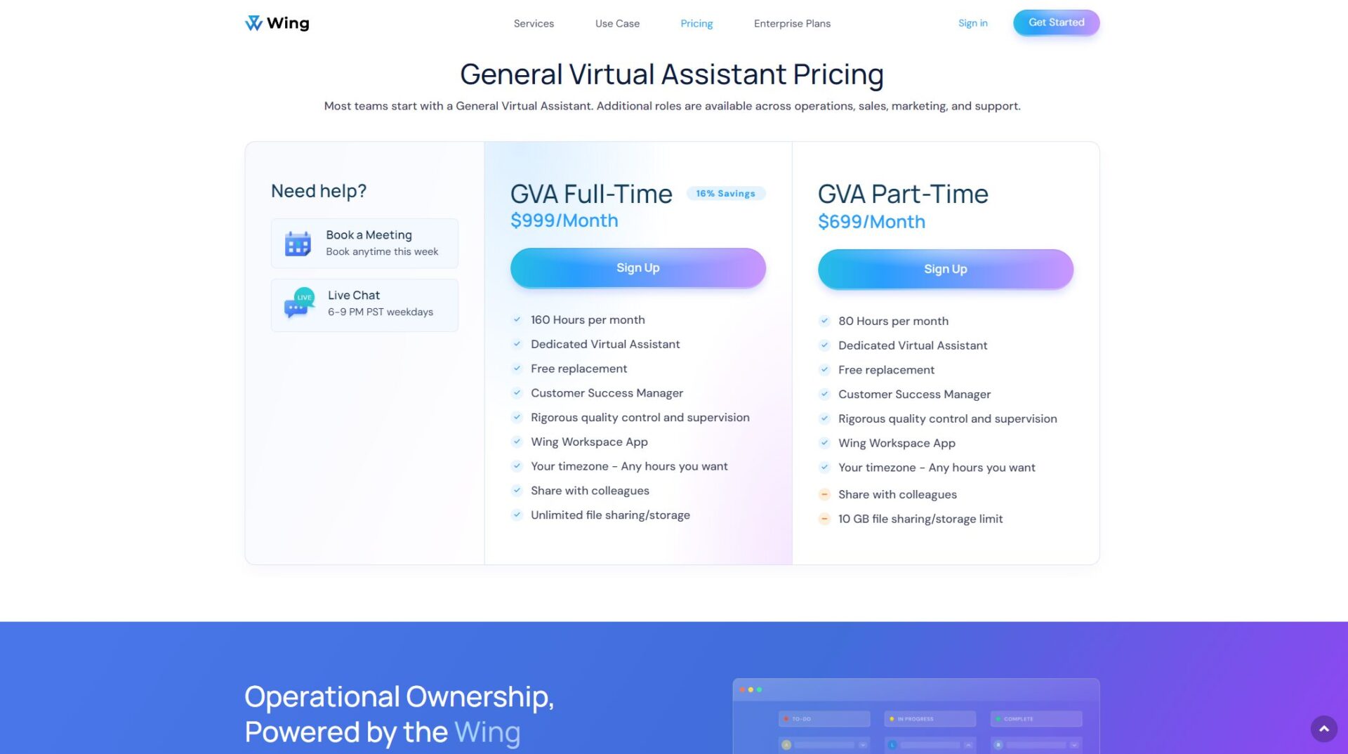 Wing Assistant价格方案页