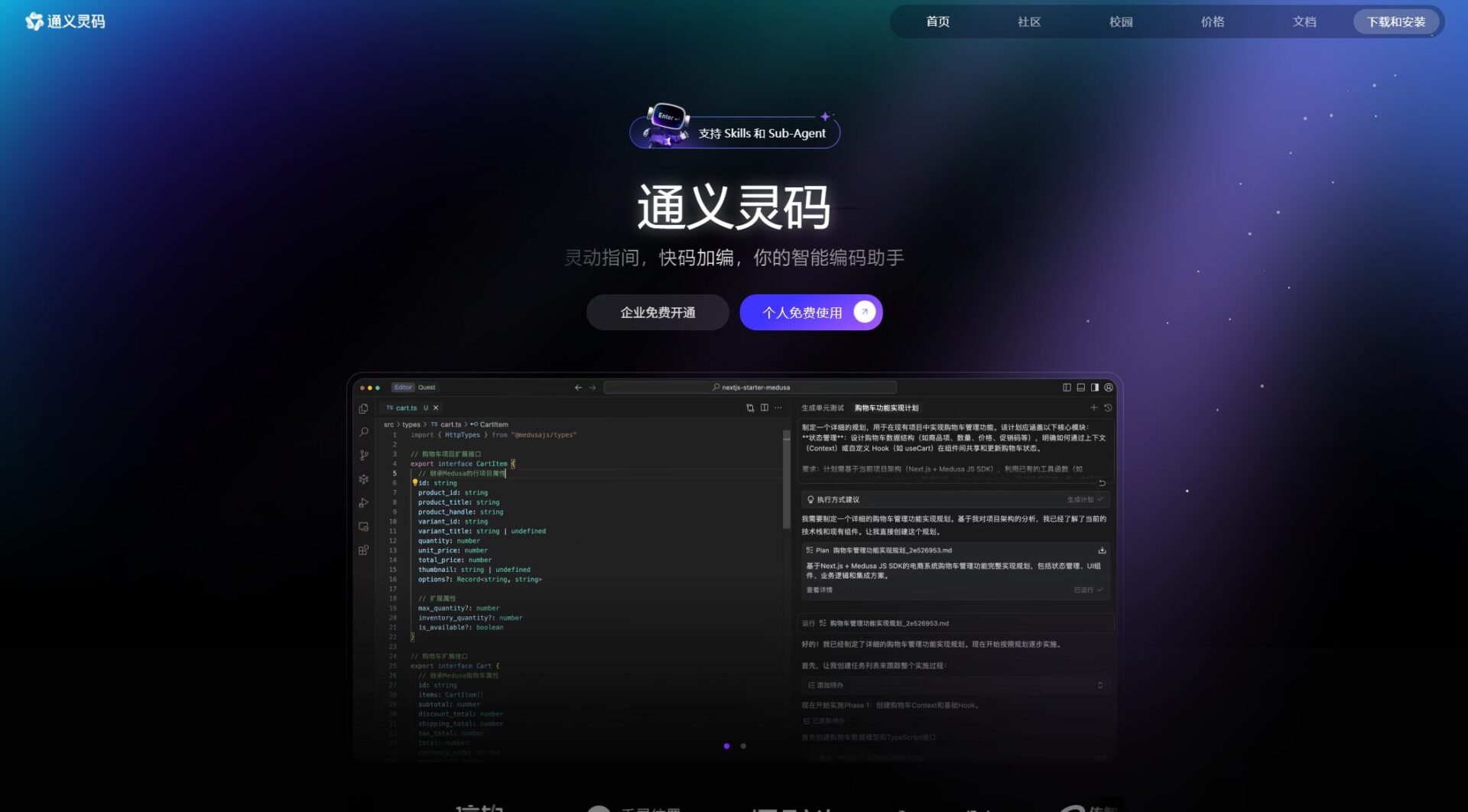 阿里通义CodeMind安全审查演示