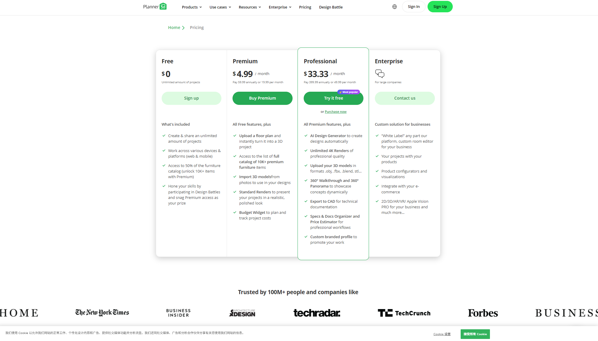 planer5d价格方案页