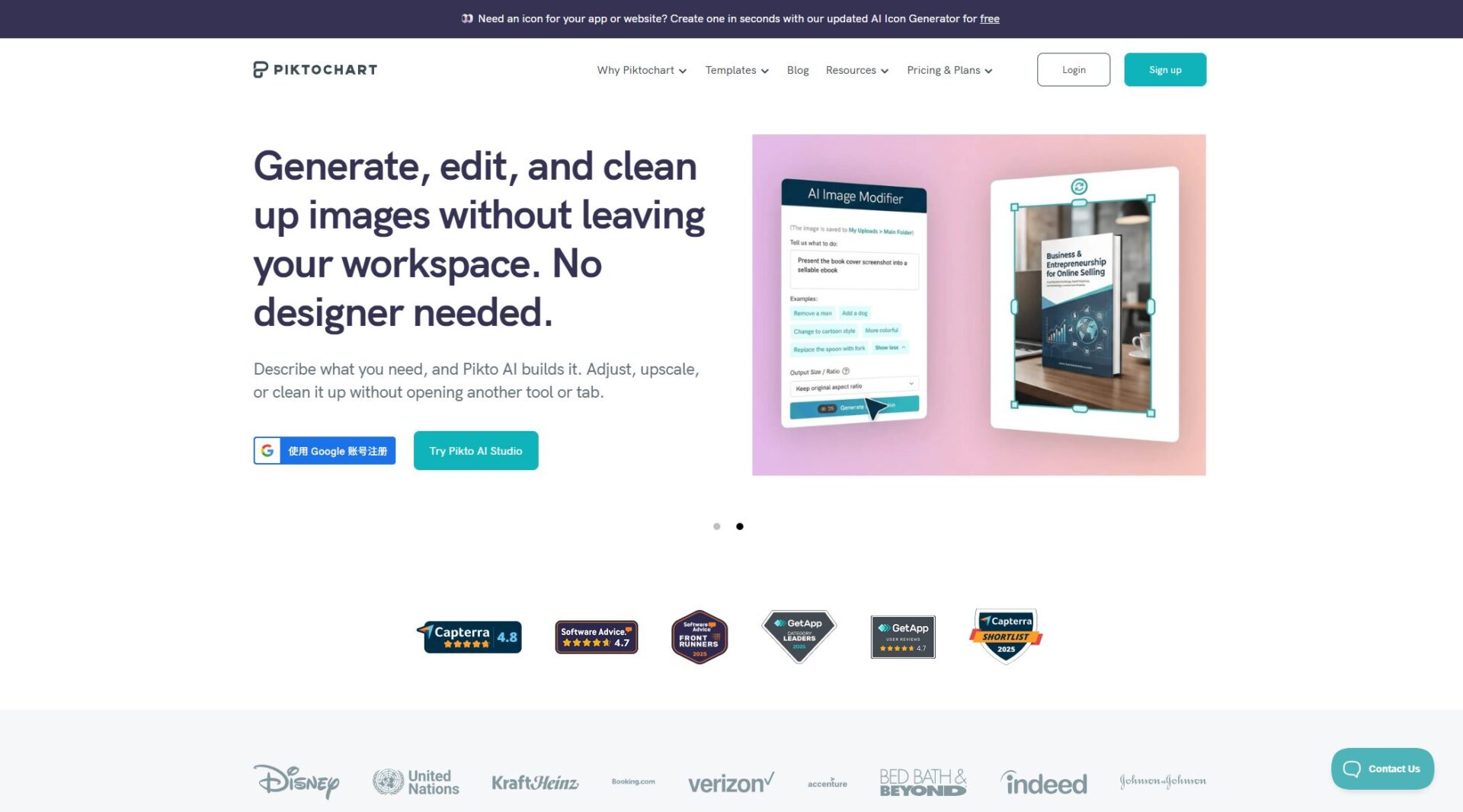 Piktochart信息图表