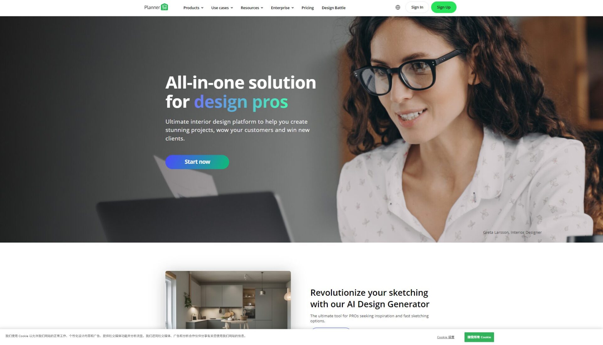 planer5d pro功能介绍