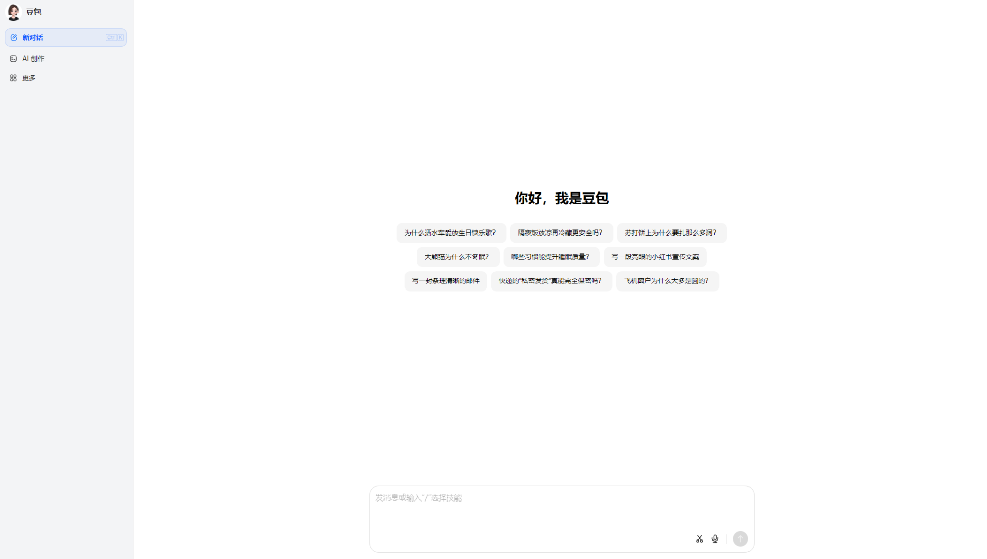 豆包AI官網截圖