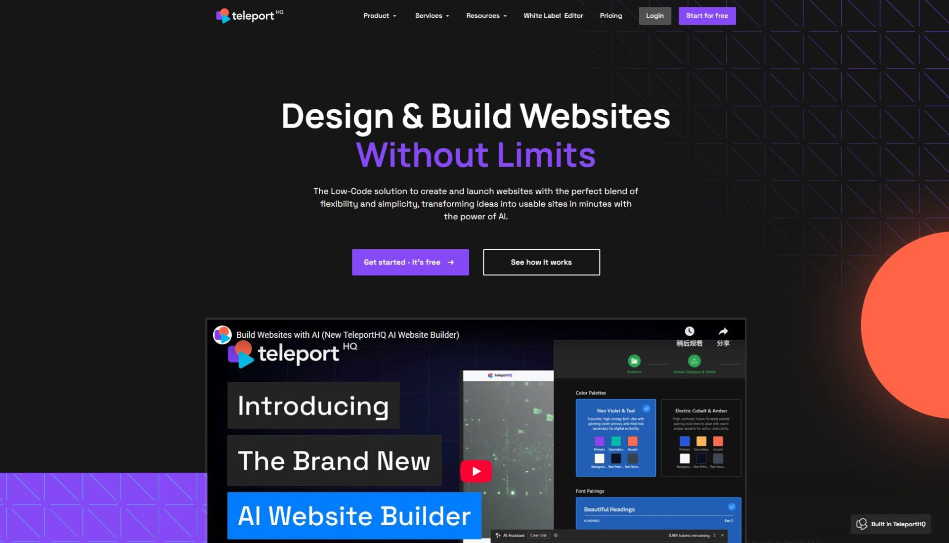 TeleportHQ官网首页