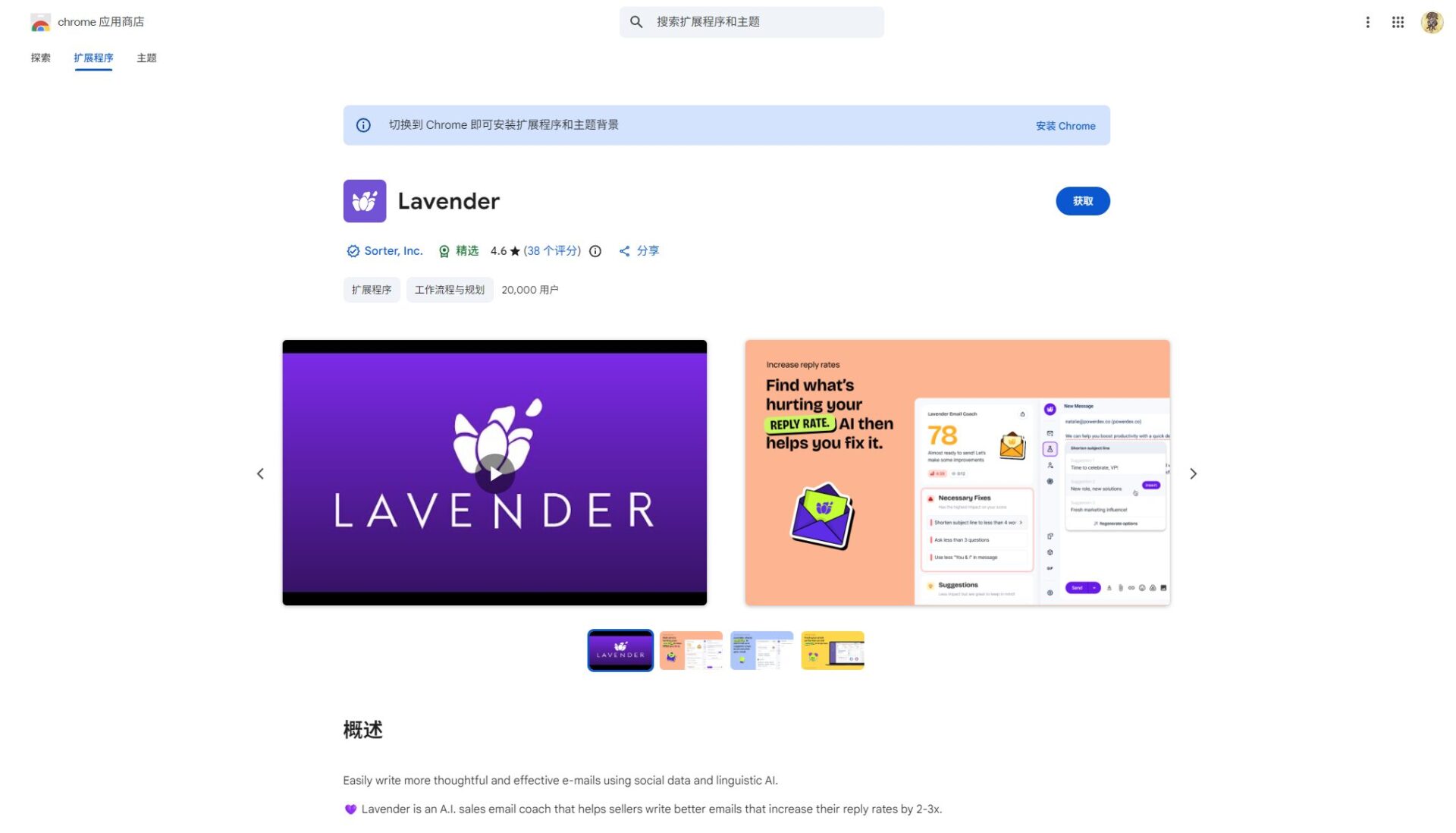 Lavender安装链接