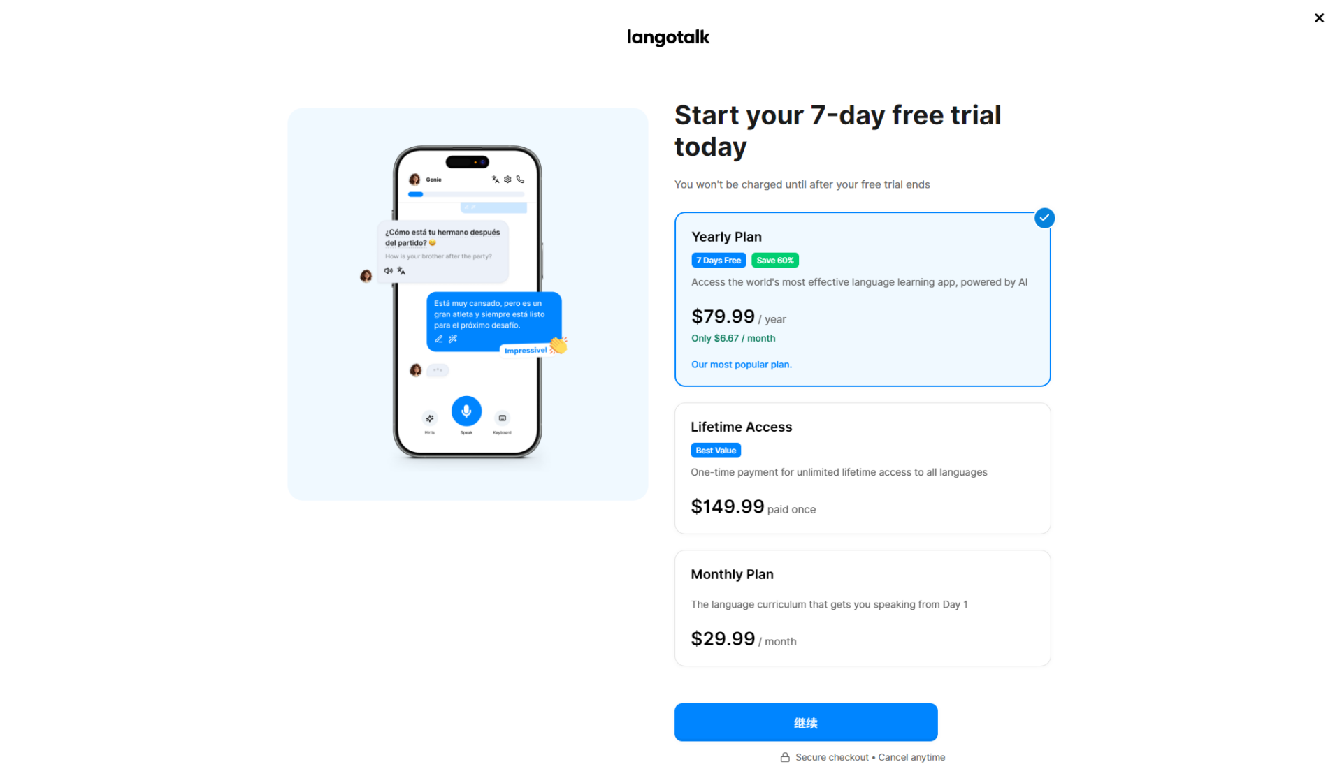 Langotalk价格方案页