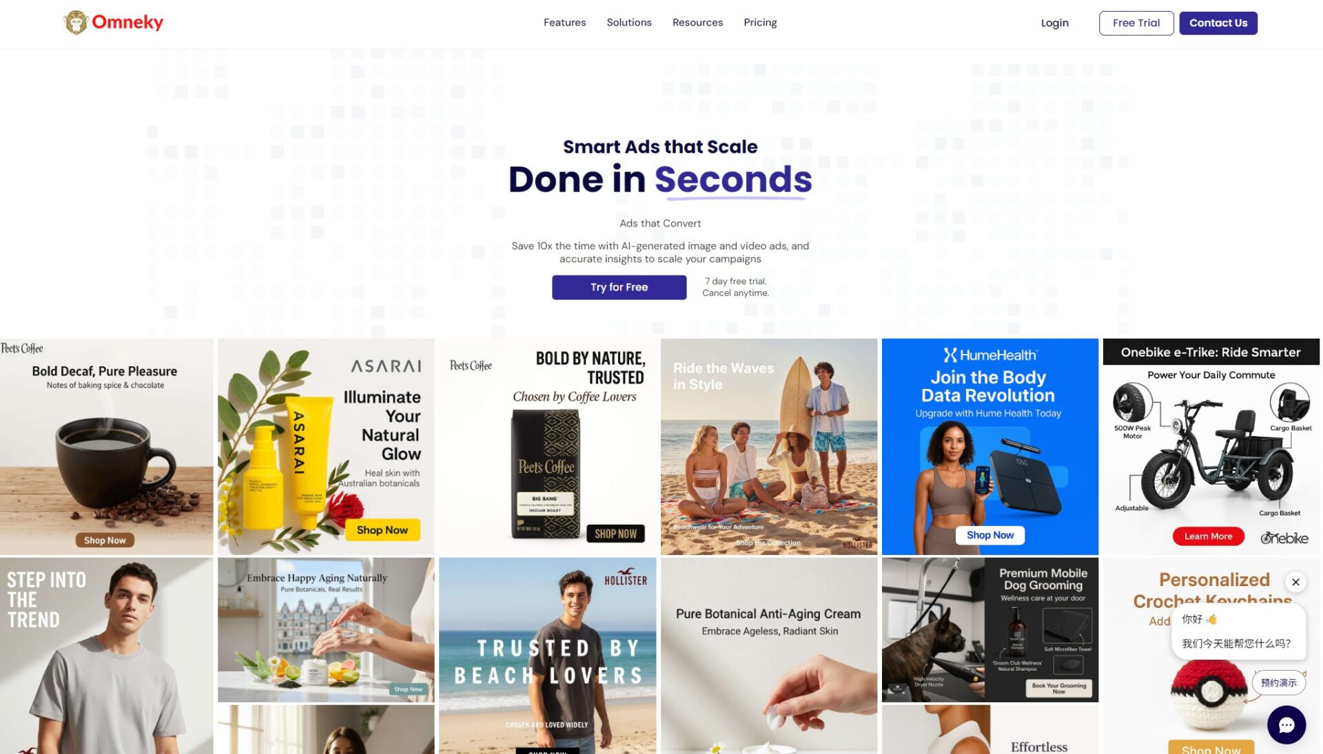 Omneky官网首页截图