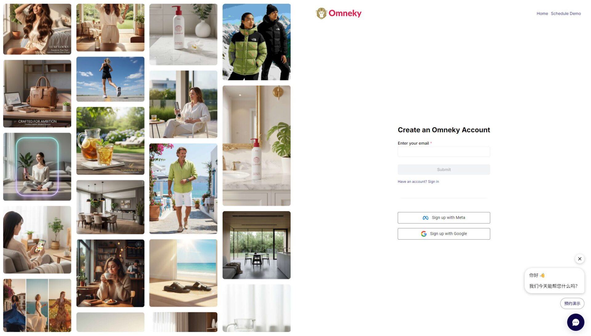 Omneky注册登录页