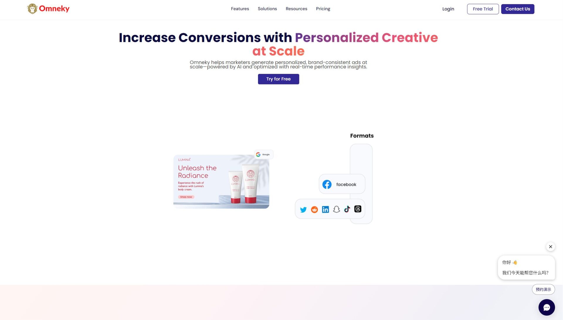 OmnekyAI广告创意生成界面