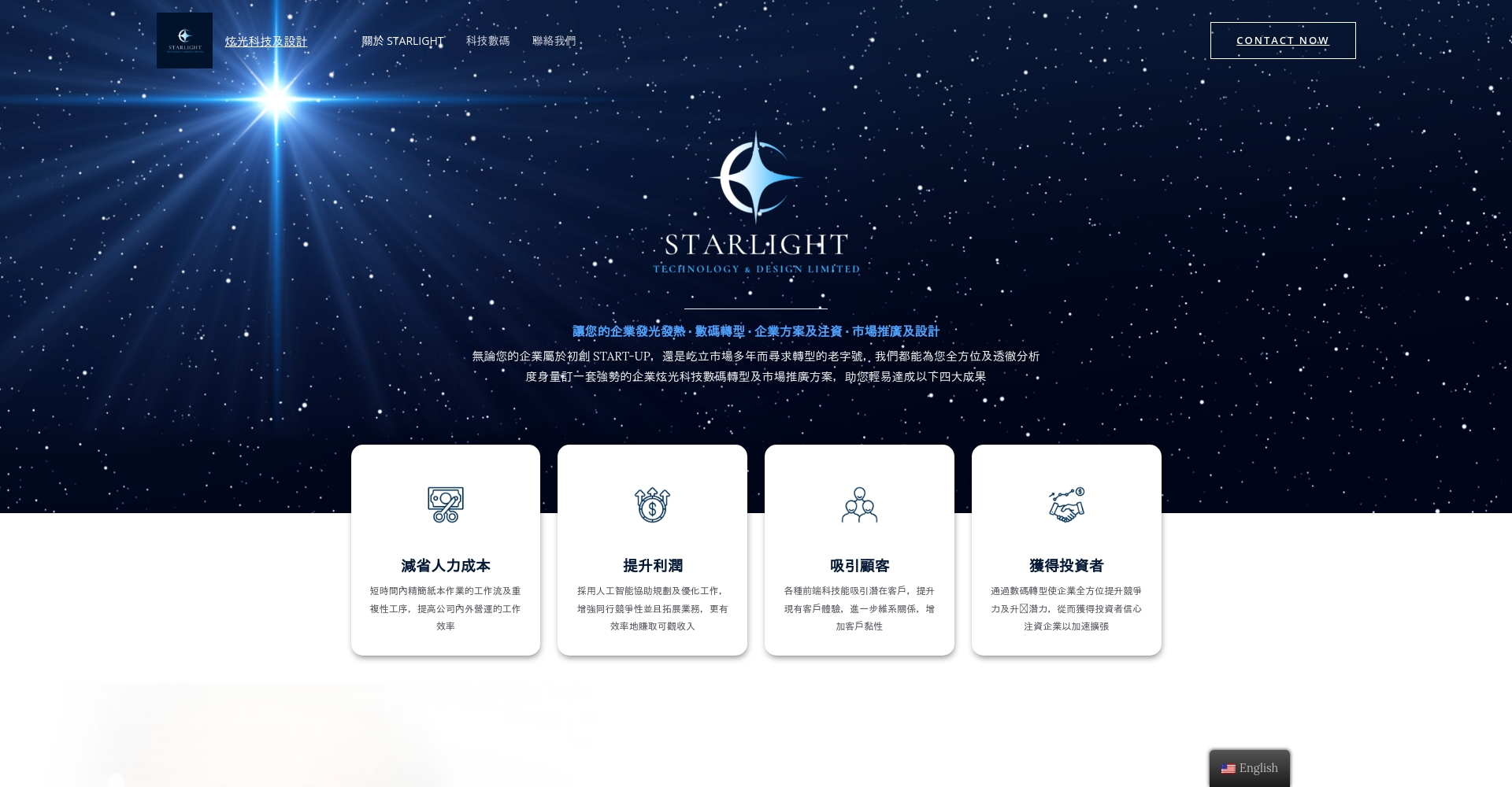 Starlight虚拟主播