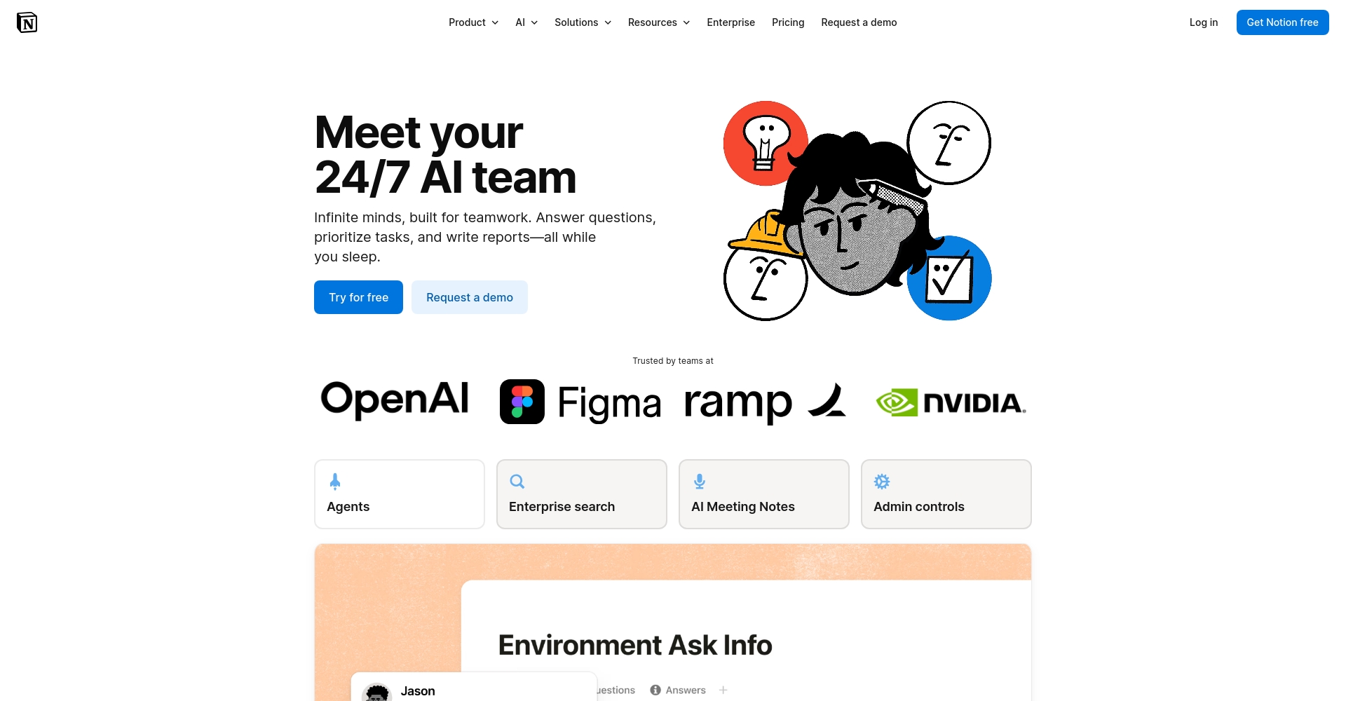 Notion AI文档设计