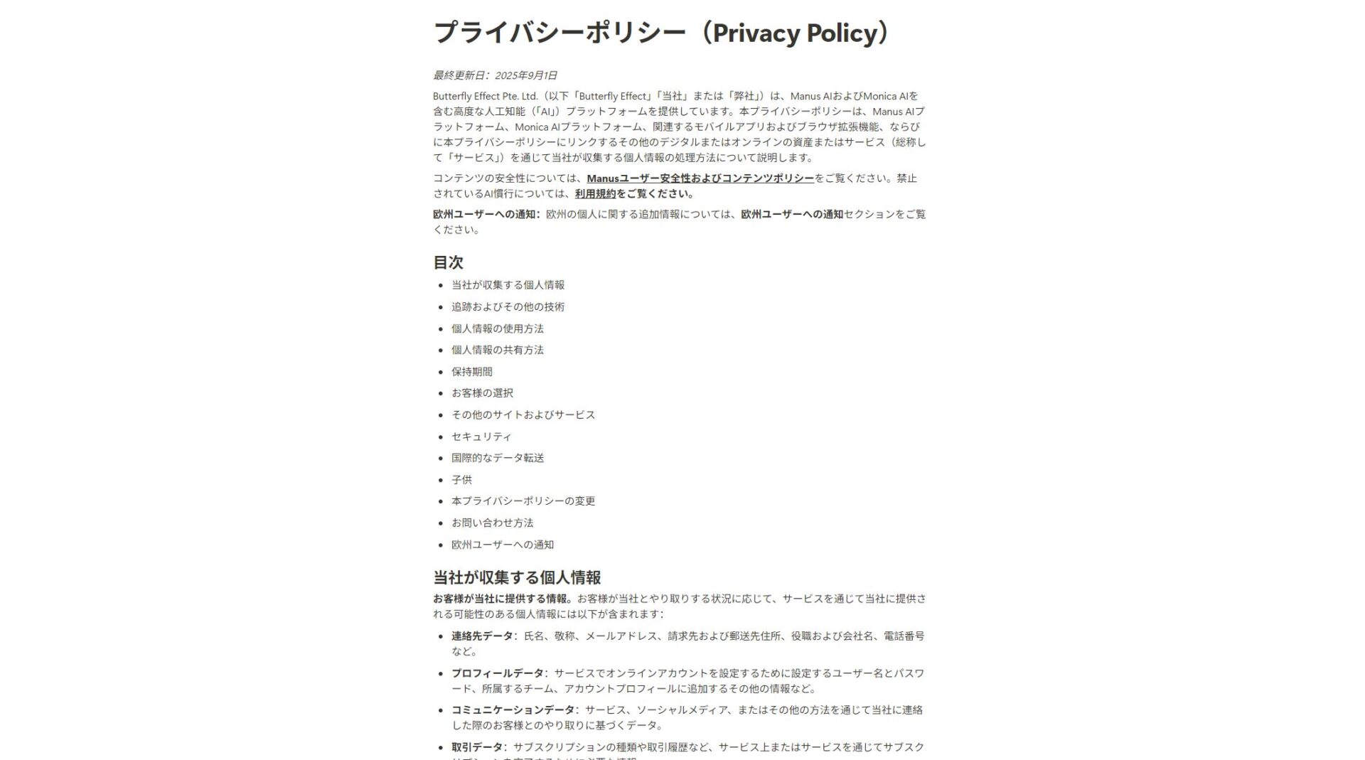 my manus饮食政策页