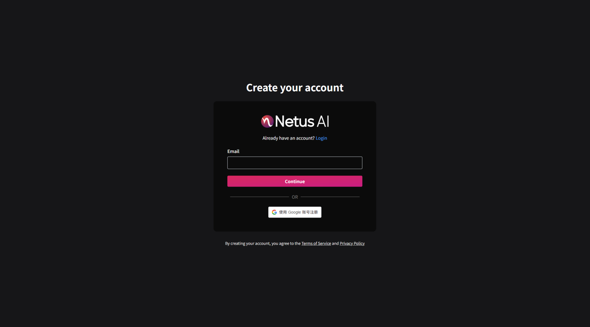 Netus AI注册登录页