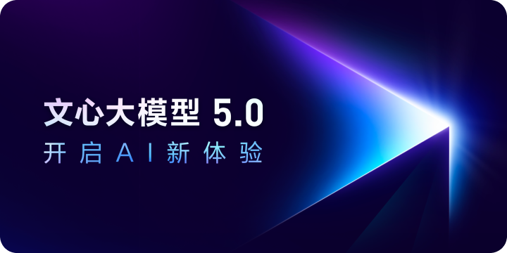 文心一言是什么？2025全方位解析及企业应用实战指南