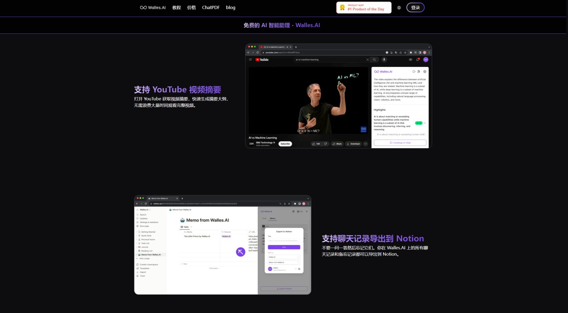 Walles.AI 功能介绍