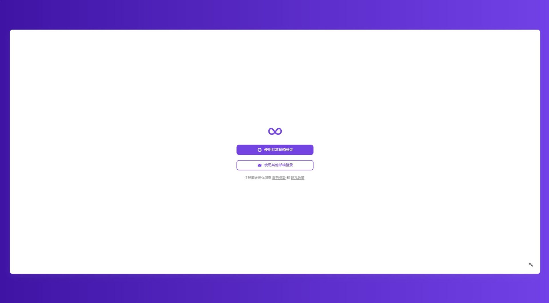 Walles.AI注册登录页