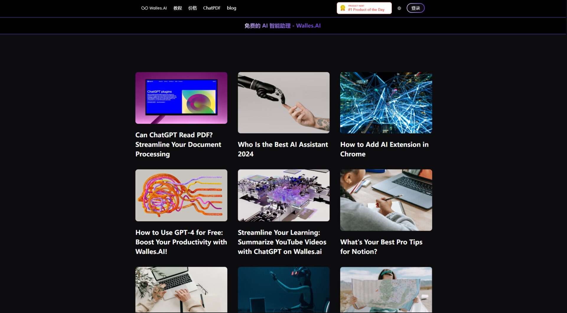 Walles.AI博客介绍