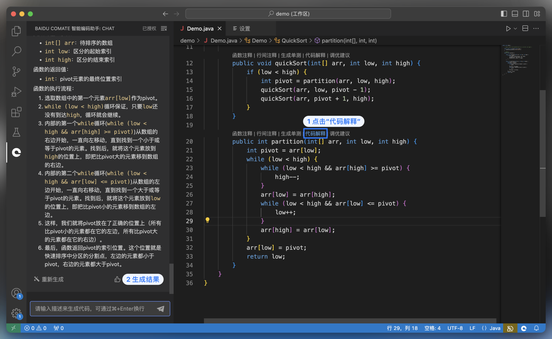 comate是什么？一文详解AI智能代码助手的核心功能与应用场景