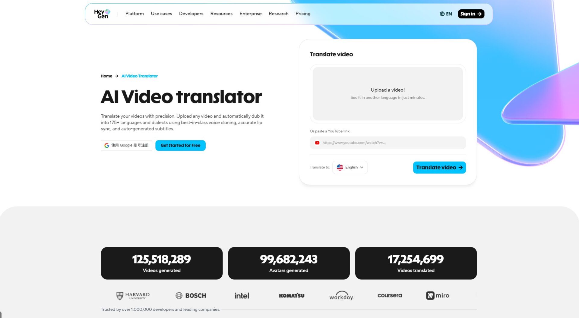 HeyGen视频翻译功能