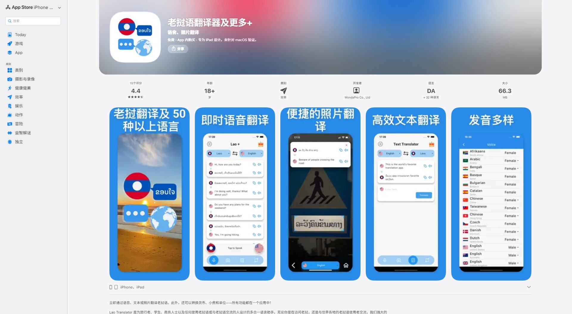 Malay Translator app界面截图