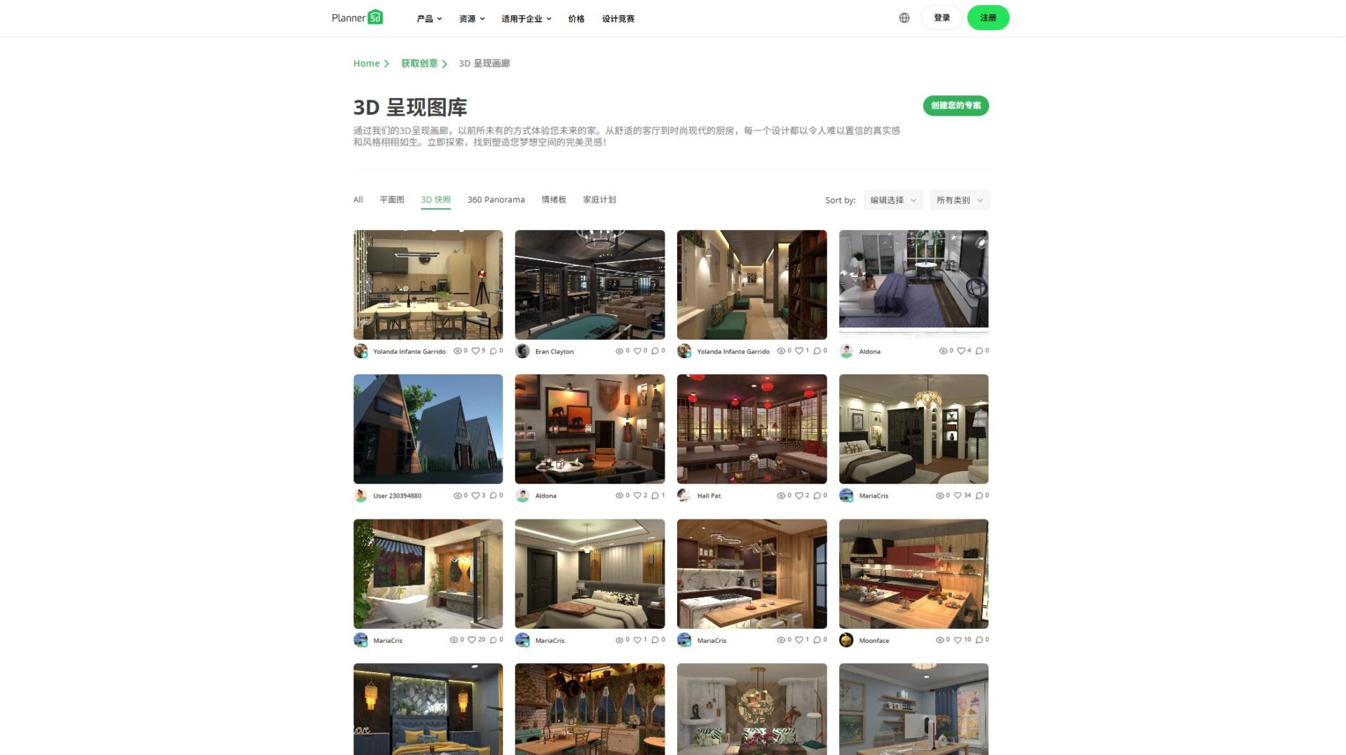 Planer 5D图库一览