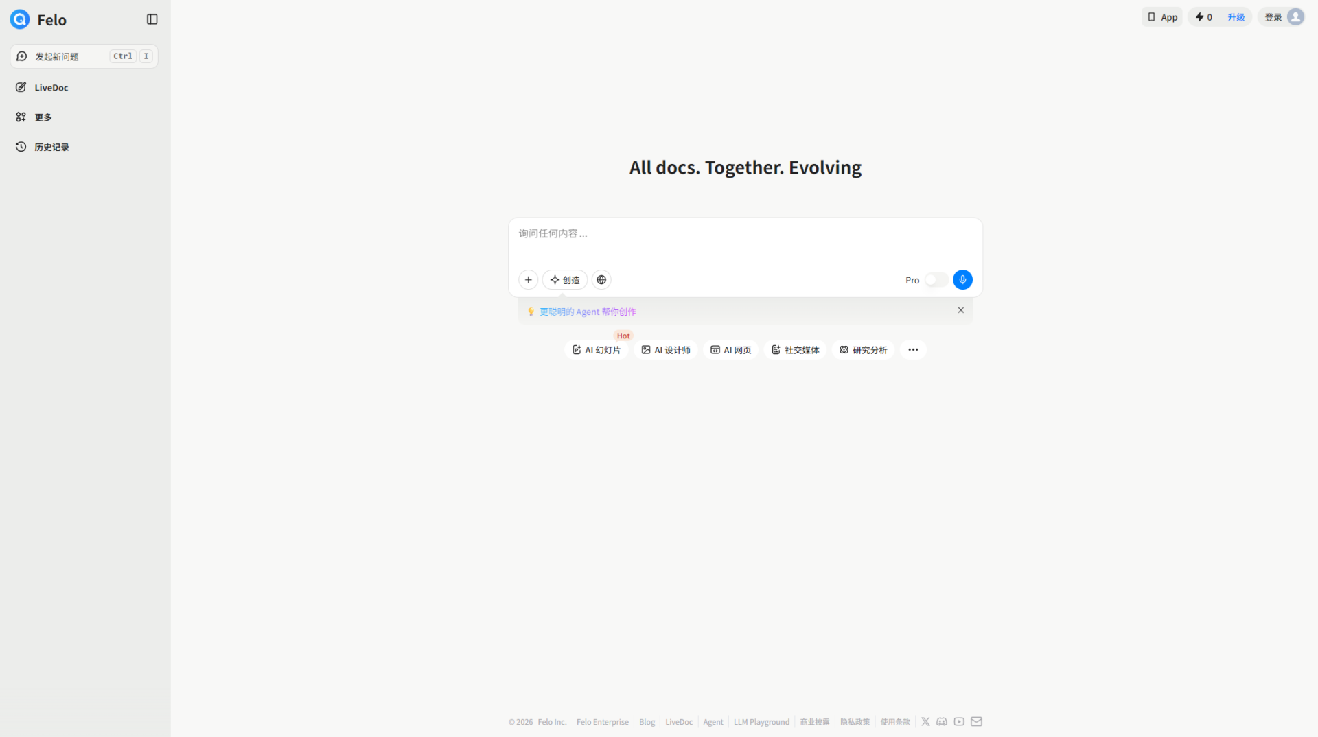 Felo AI 官网截图