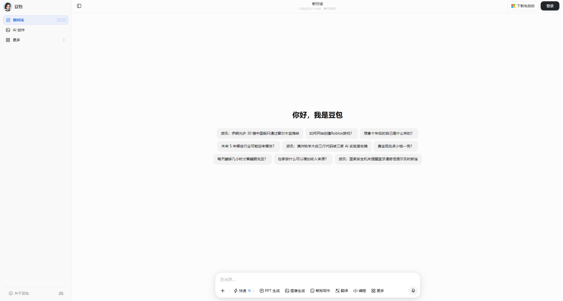豆包网络小说画面感