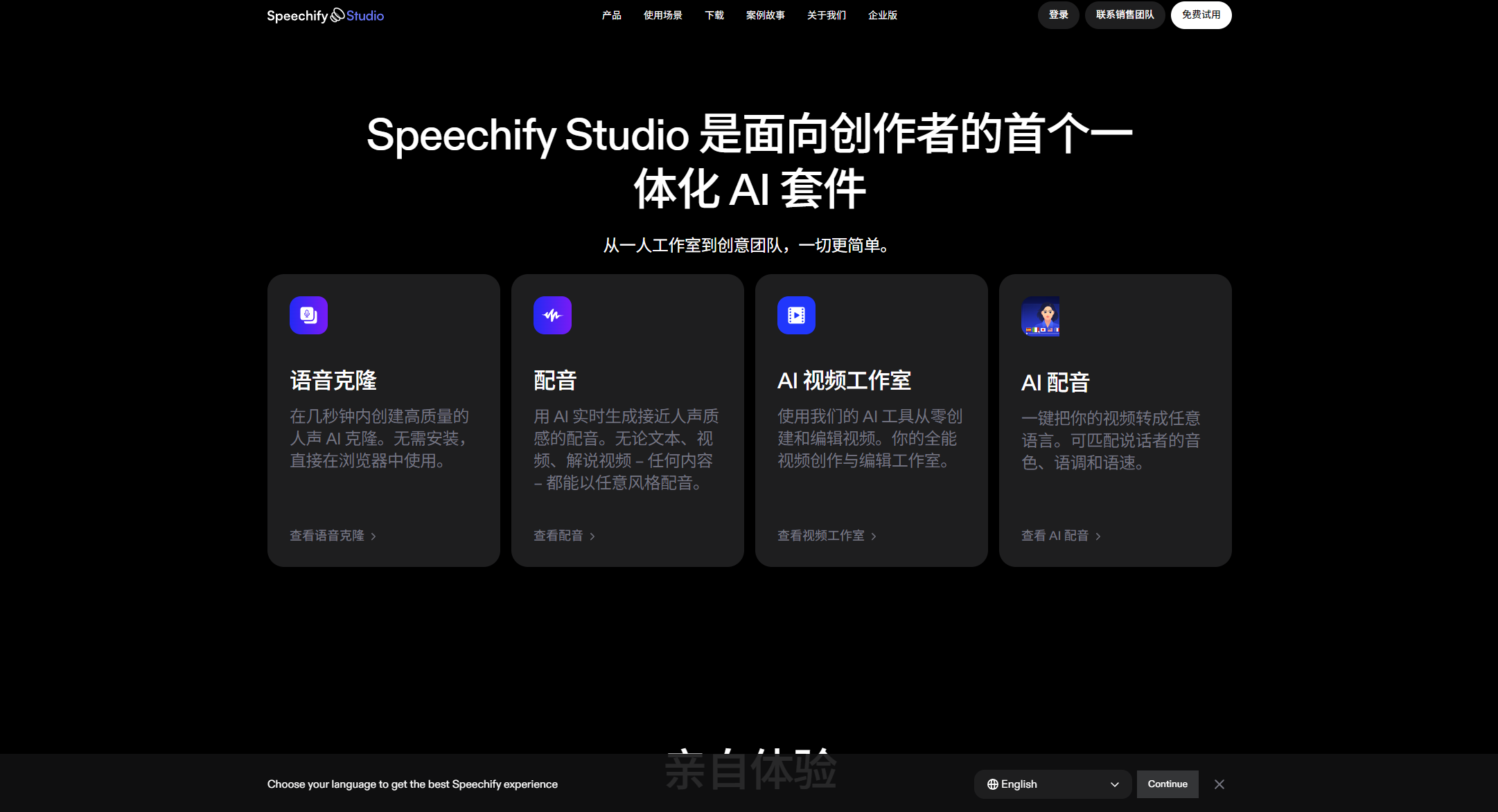 2026年文字转语音工具推荐：8款提升工作效率的AI语音生成神器