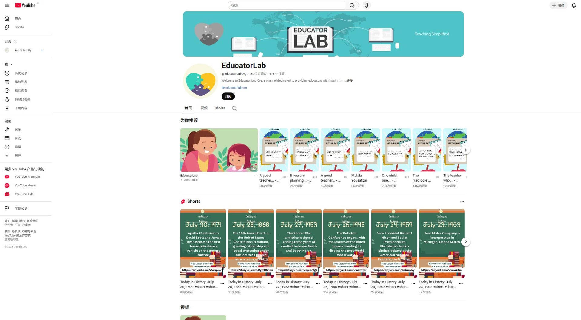 Educator Lab YouTube频道