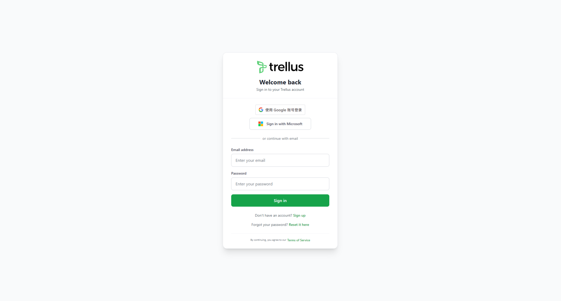 Trellus注册登录页