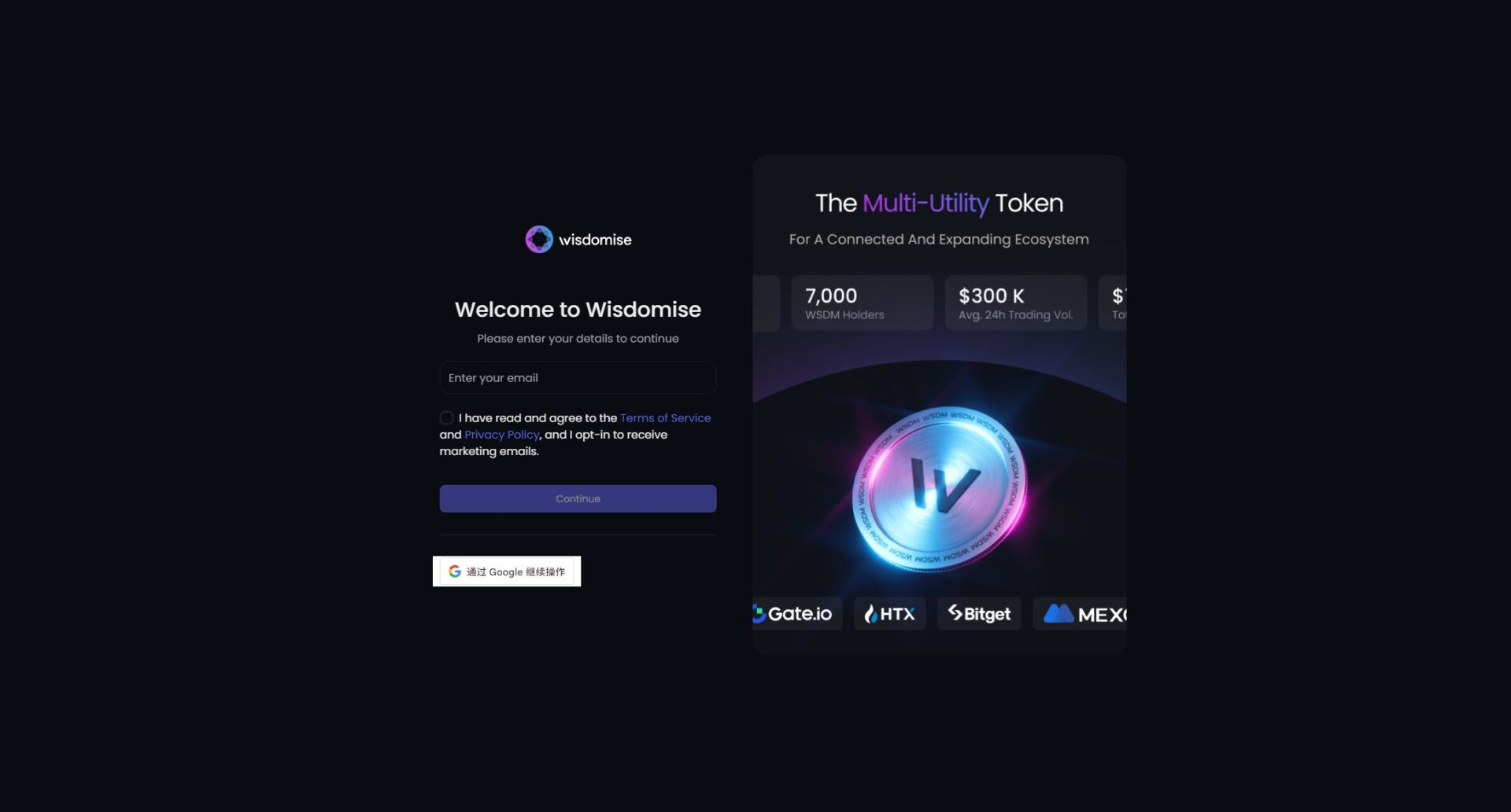 Wisdomise注册登录页