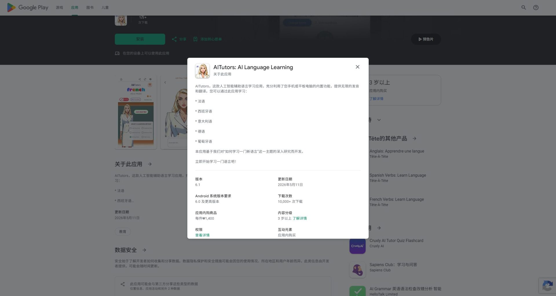 Verbal Languages功能介绍